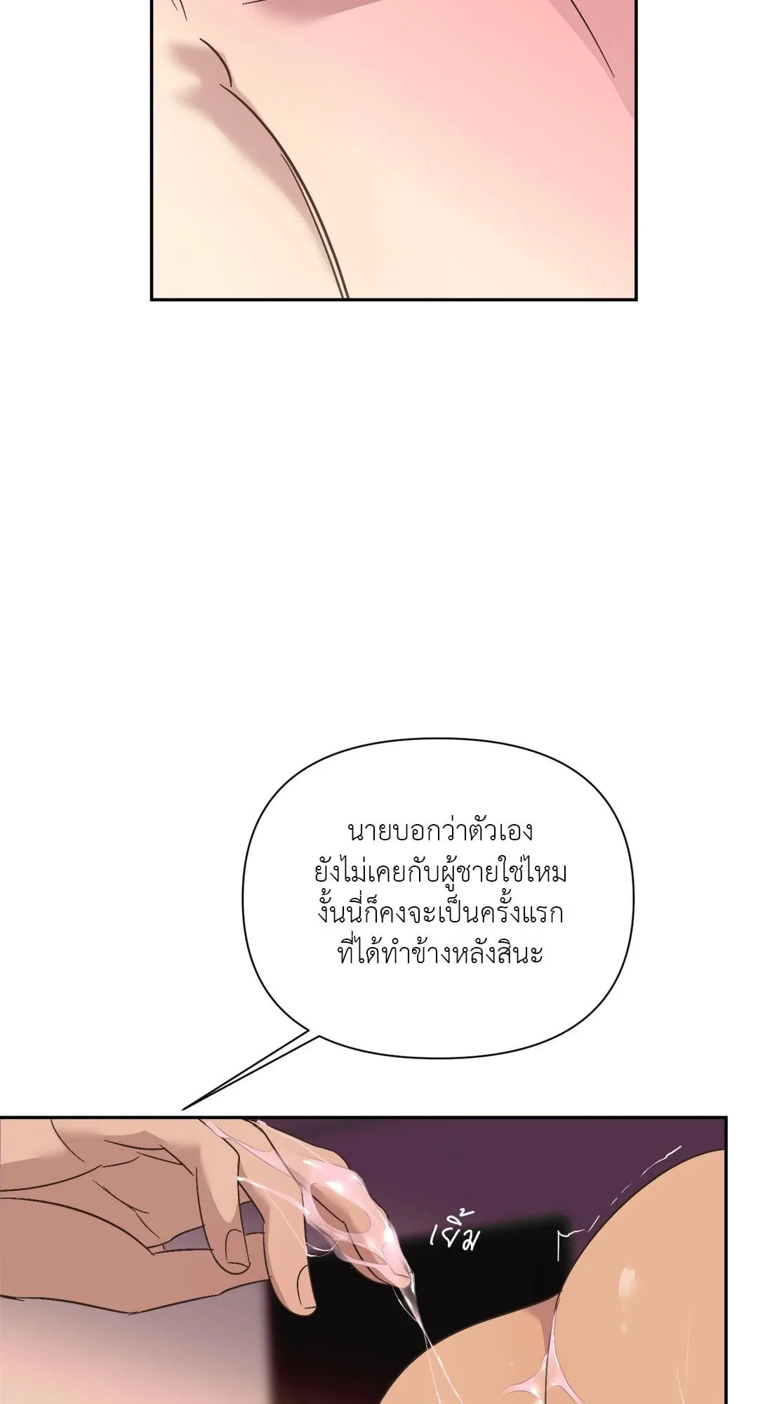 Backlight ตอนที่ 2428 Backlight ตอนที่ 2428