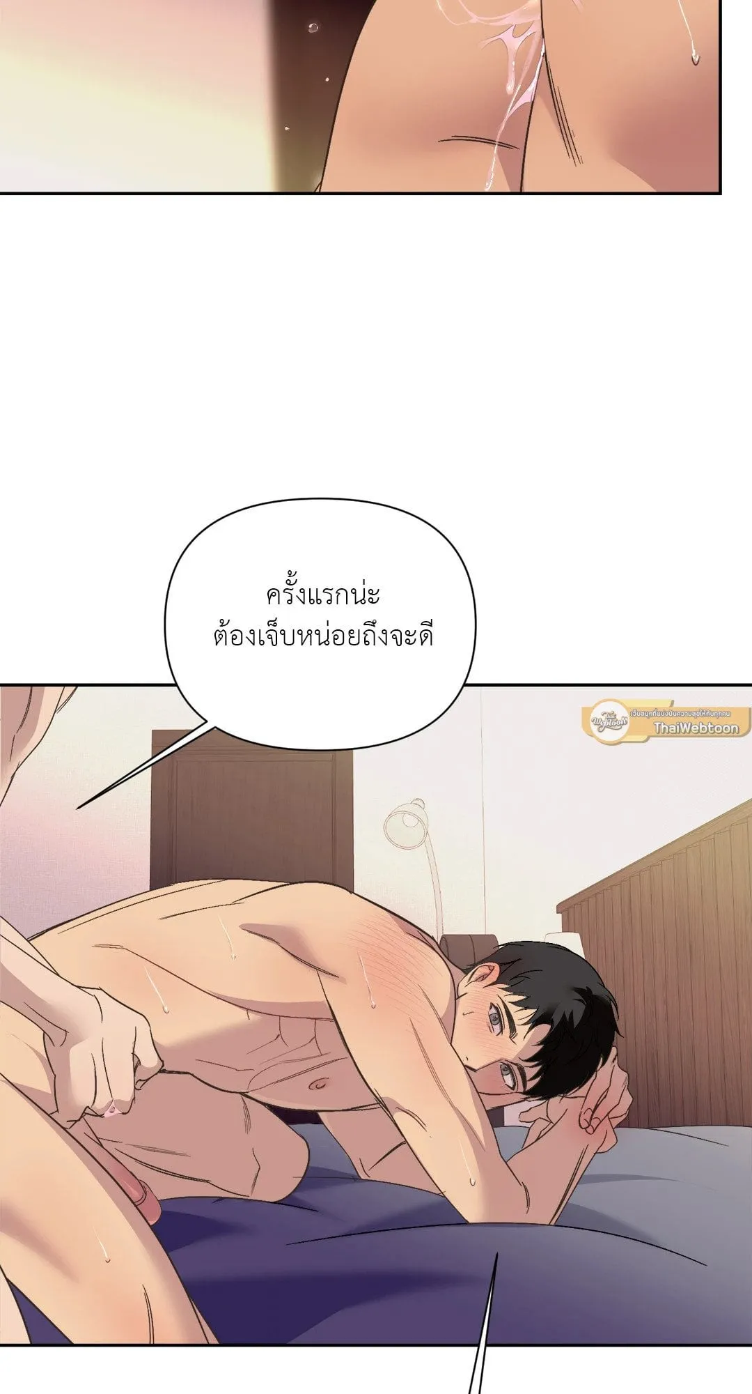 Backlight ตอนที่ 2429 Backlight ตอนที่ 2429
