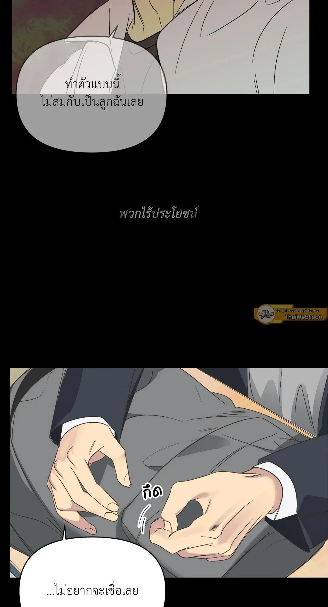 Backlight ตอนที่ 243 Backlight ตอนที่ 243