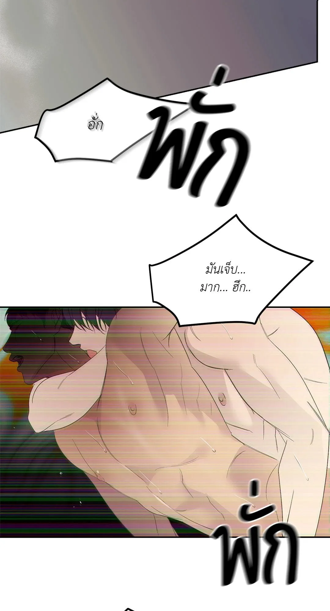 Backlight ตอนที่ 2437 Backlight ตอนที่ 2437