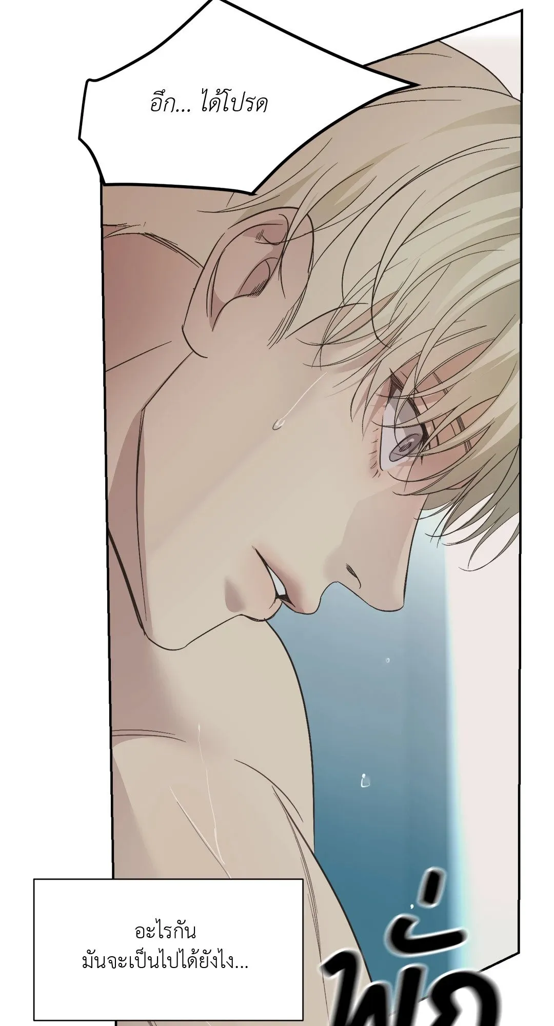 Backlight ตอนที่ 2438 Backlight ตอนที่ 2438