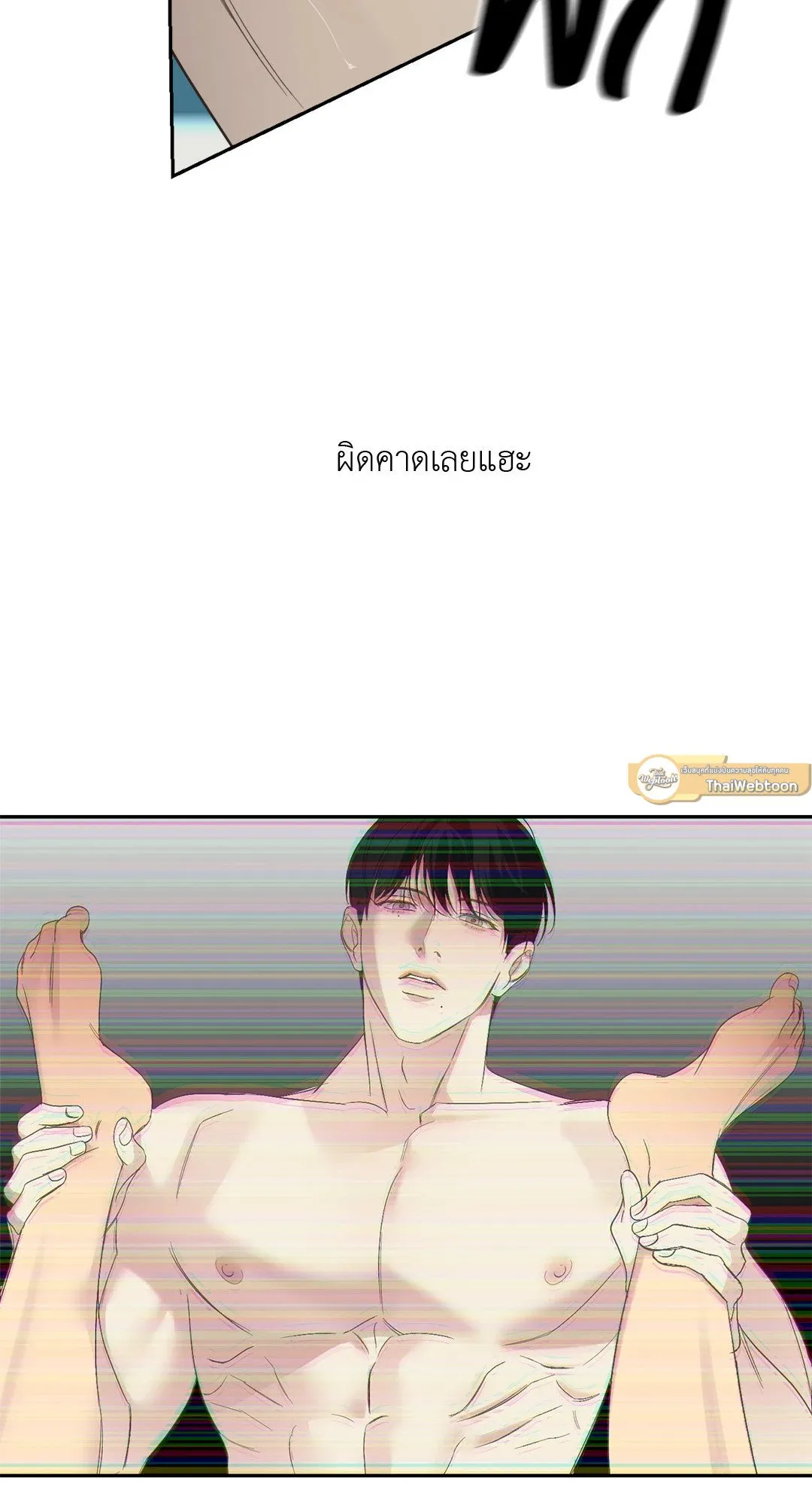 Backlight ตอนที่ 2439 Backlight ตอนที่ 2439