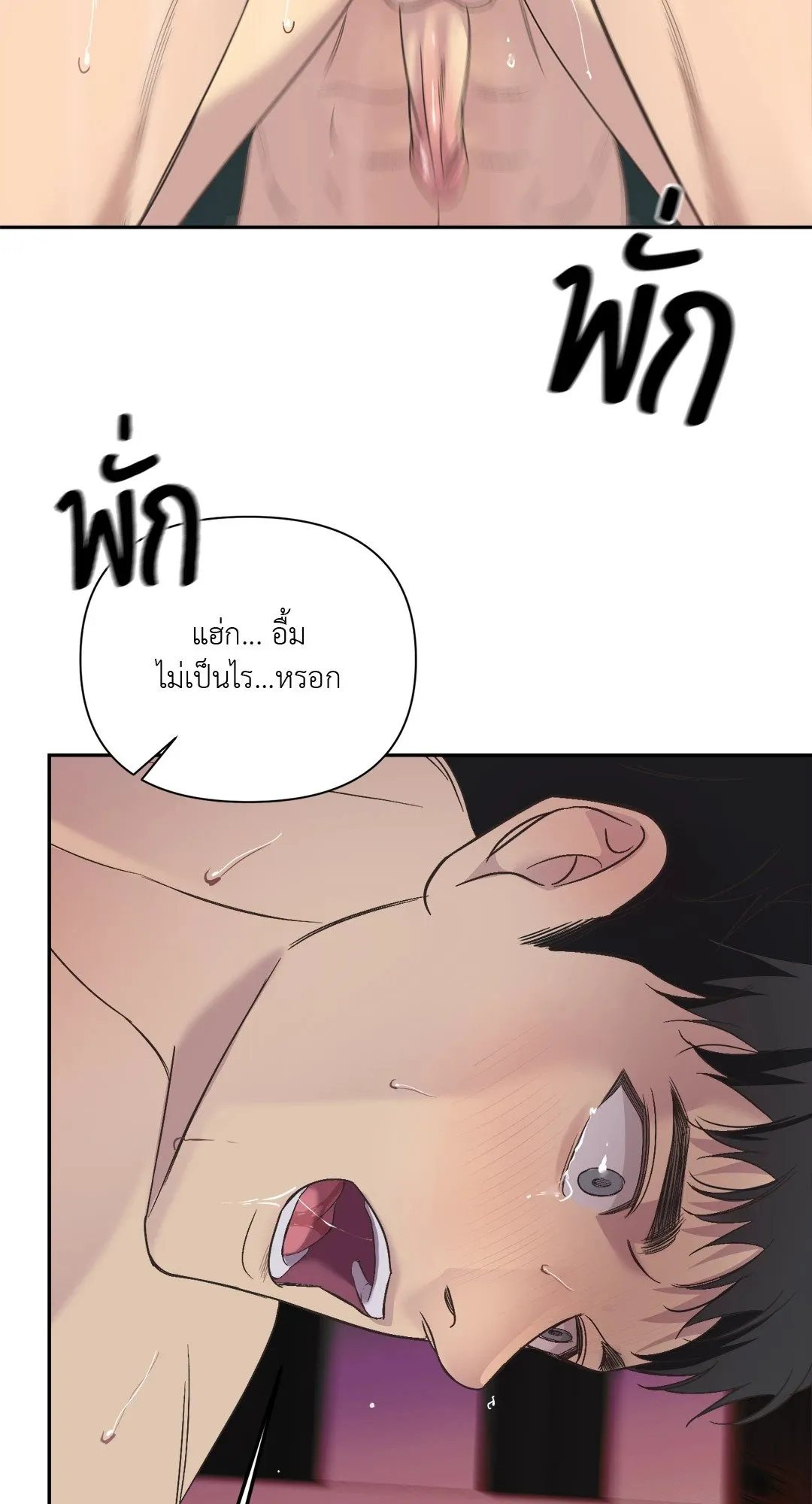 Backlight ตอนที่ 2441 Backlight ตอนที่ 2441