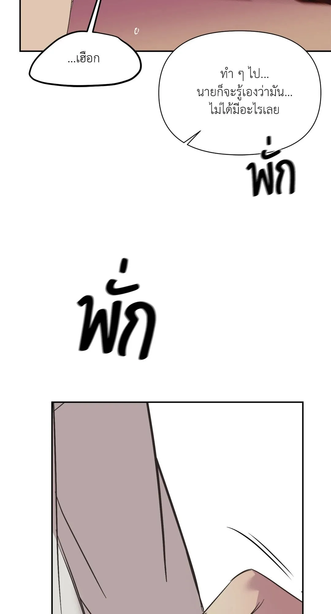 Backlight ตอนที่ 2442 Backlight ตอนที่ 2442