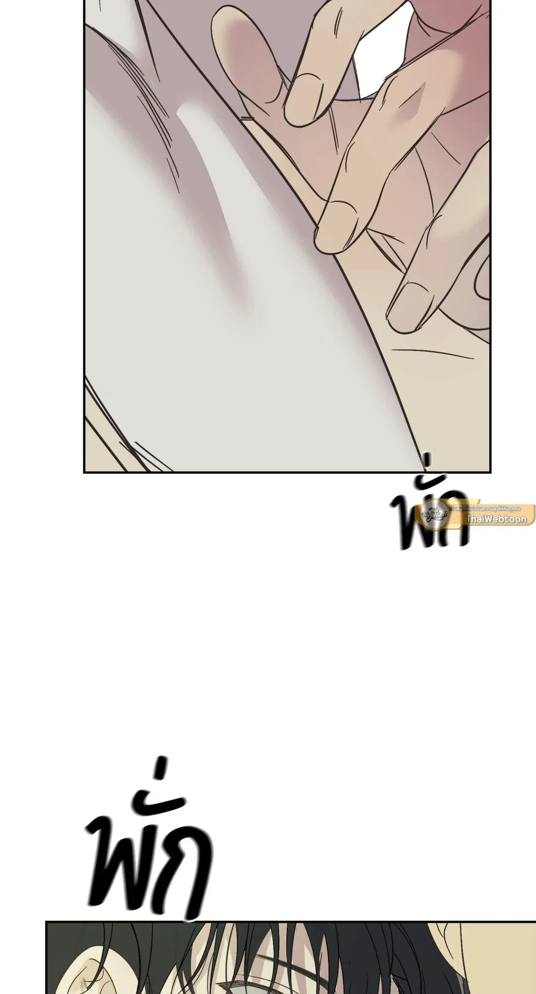 Backlight ตอนที่ 2443 Backlight ตอนที่ 2443