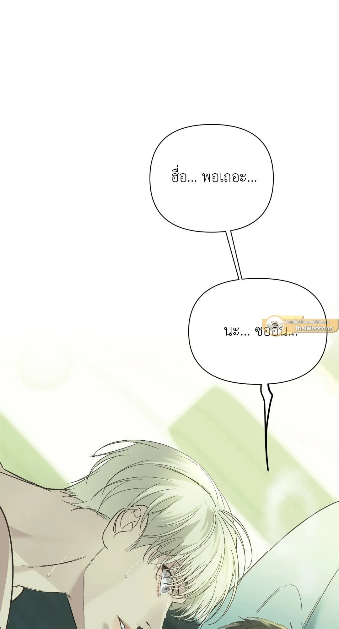 Backlight ตอนที่ 2446 Backlight ตอนที่ 2446