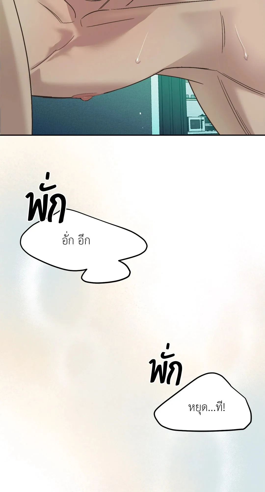 Backlight ตอนที่ 2449 Backlight ตอนที่ 2449