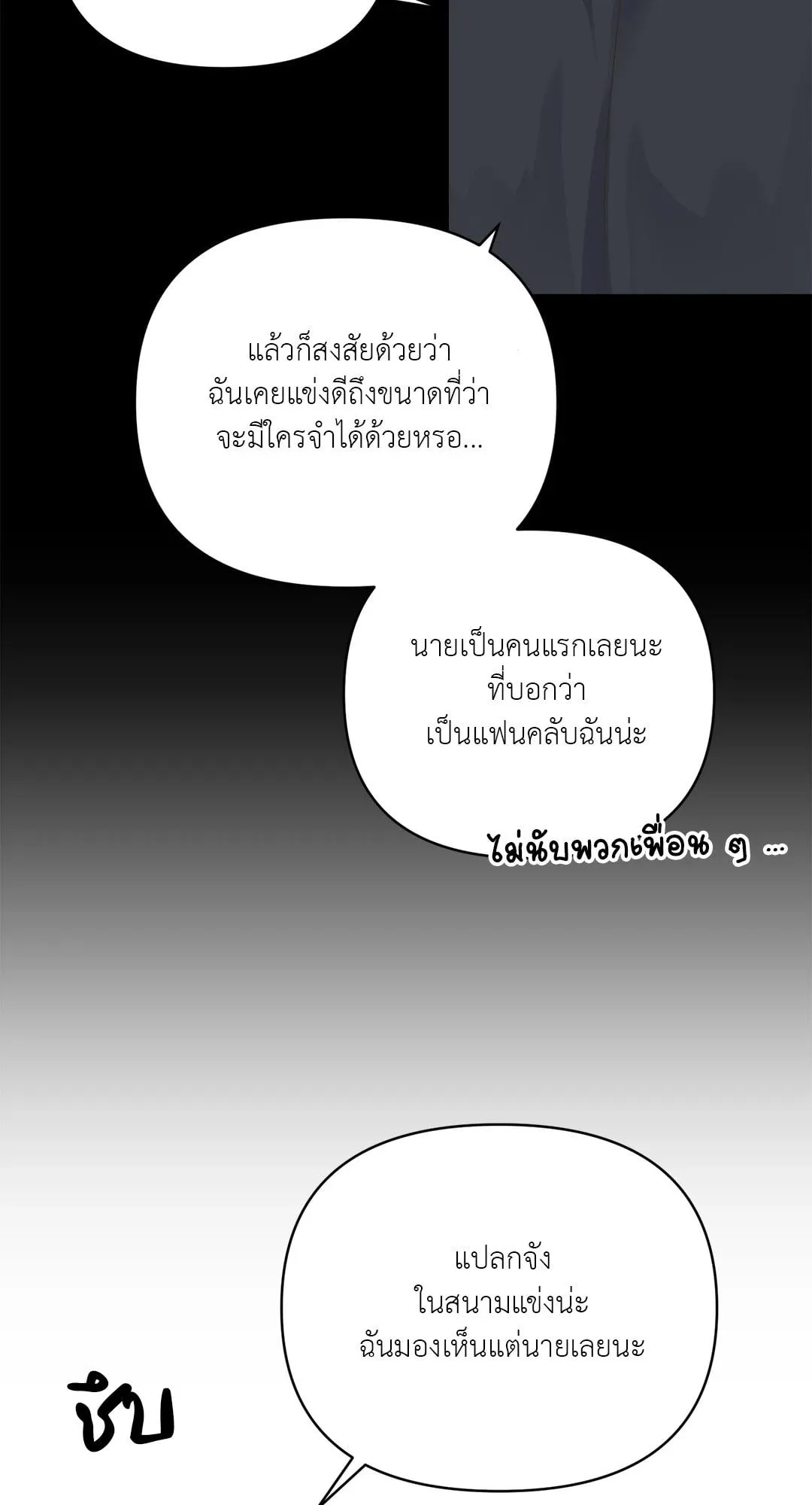 Backlight ตอนที่ 245 Backlight ตอนที่ 245