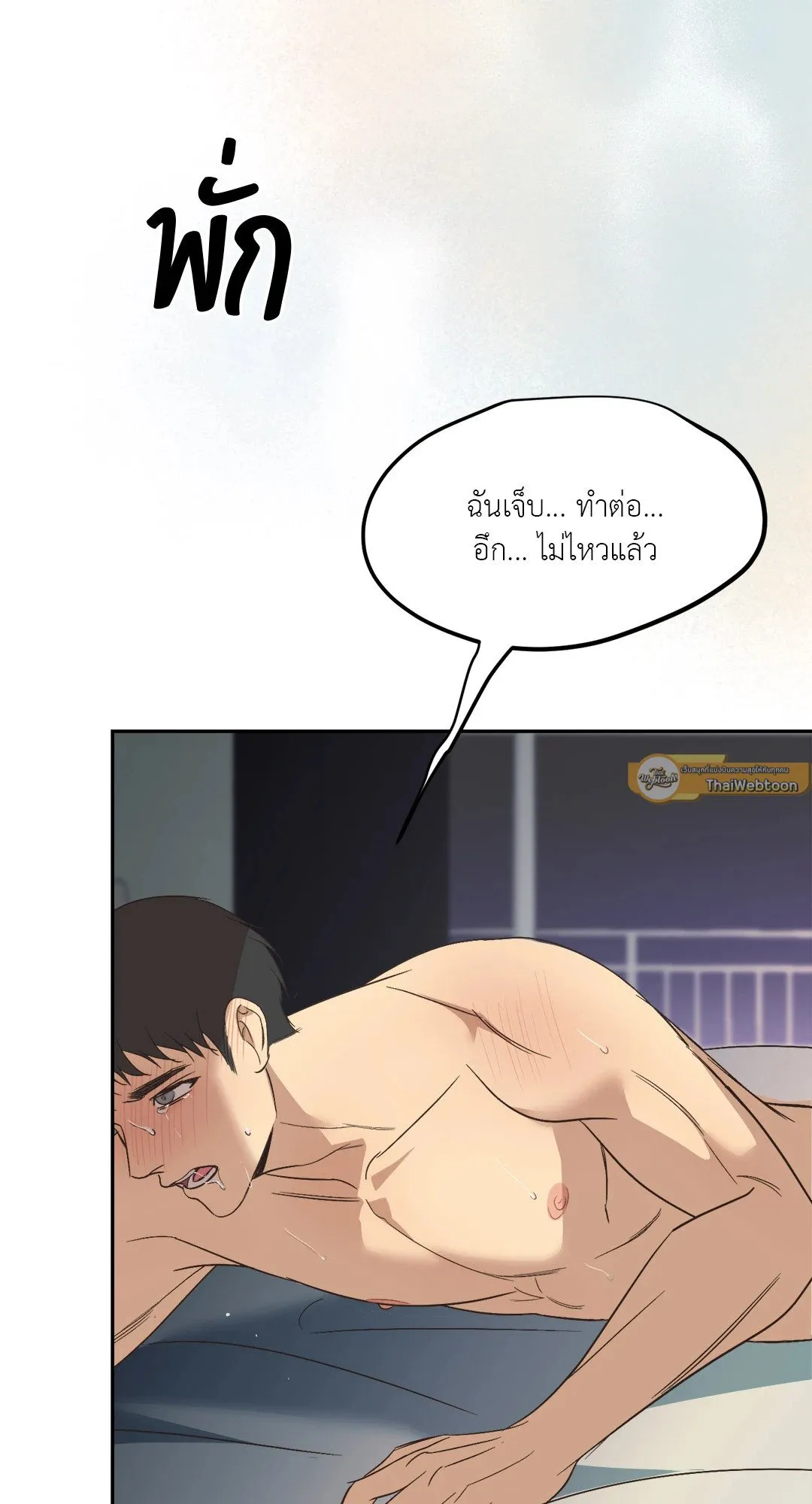 Backlight ตอนที่ 2450 Backlight ตอนที่ 2450