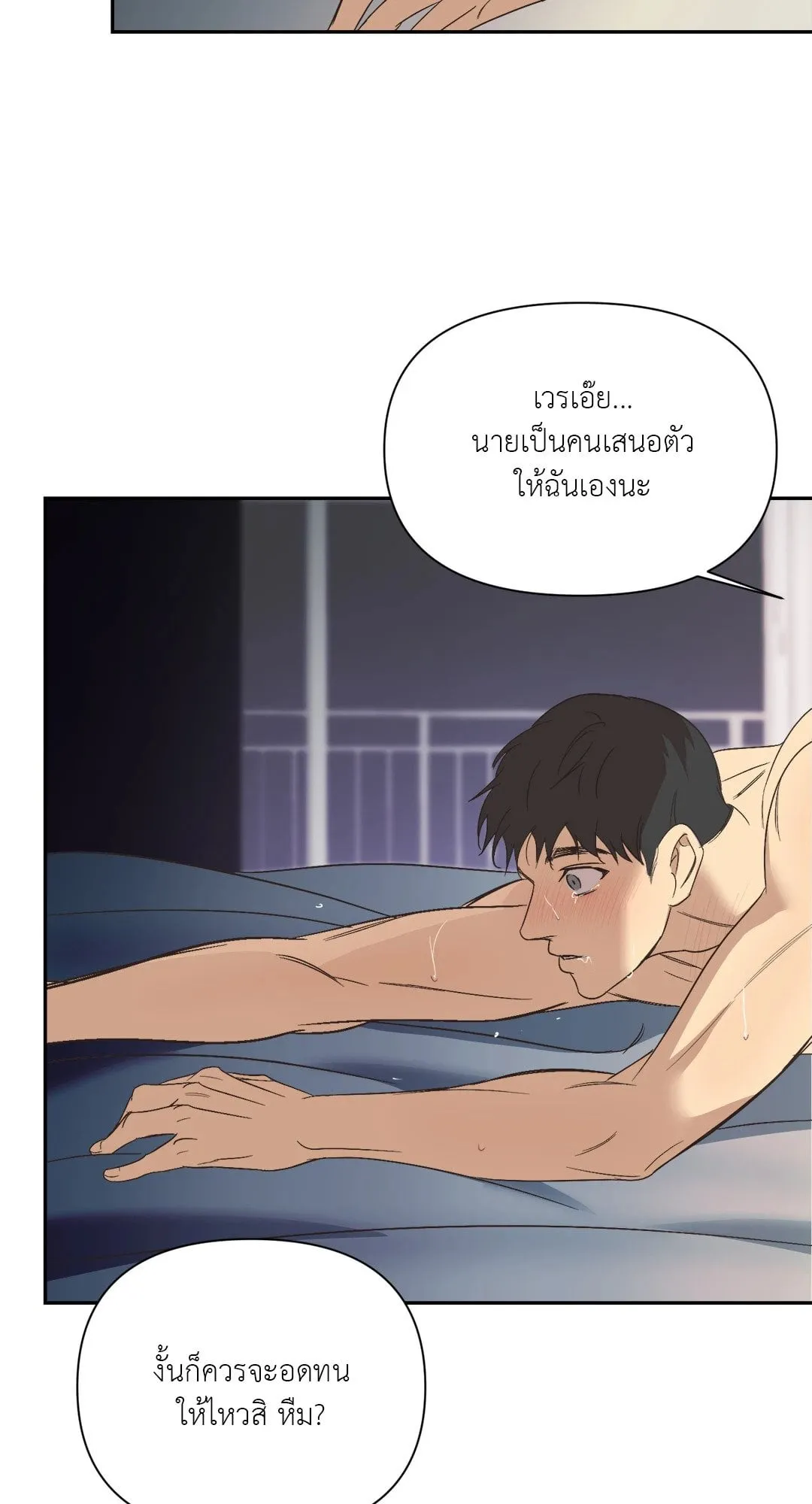 Backlight ตอนที่ 2451 Backlight ตอนที่ 2451