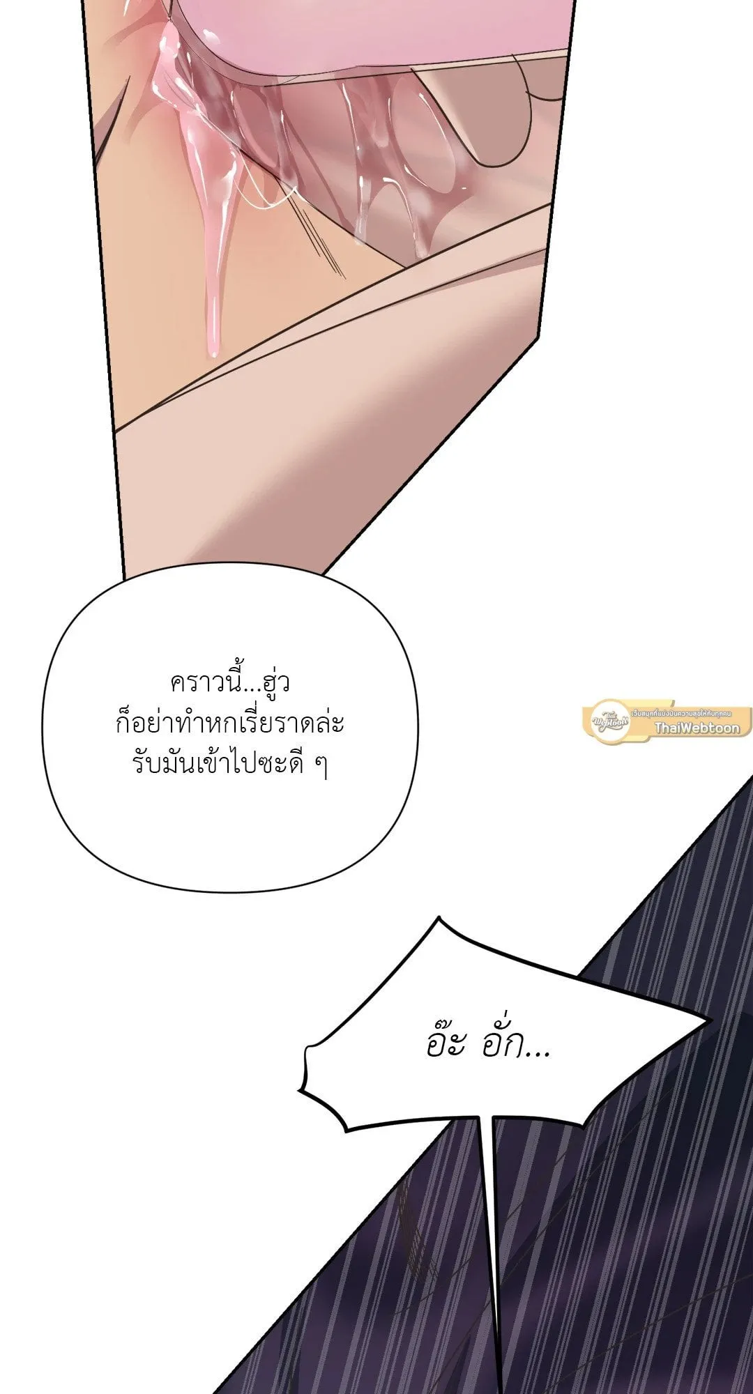 Backlight ตอนที่ 2453 Backlight ตอนที่ 2453