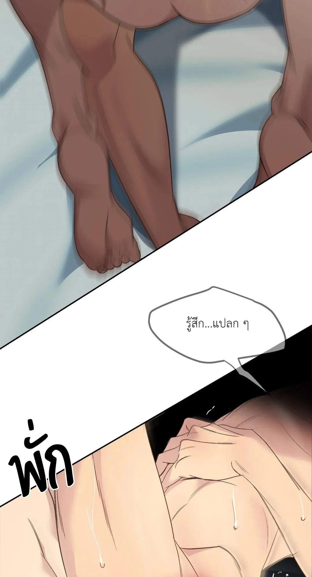 Backlight ตอนที่ 2455 Backlight ตอนที่ 2455