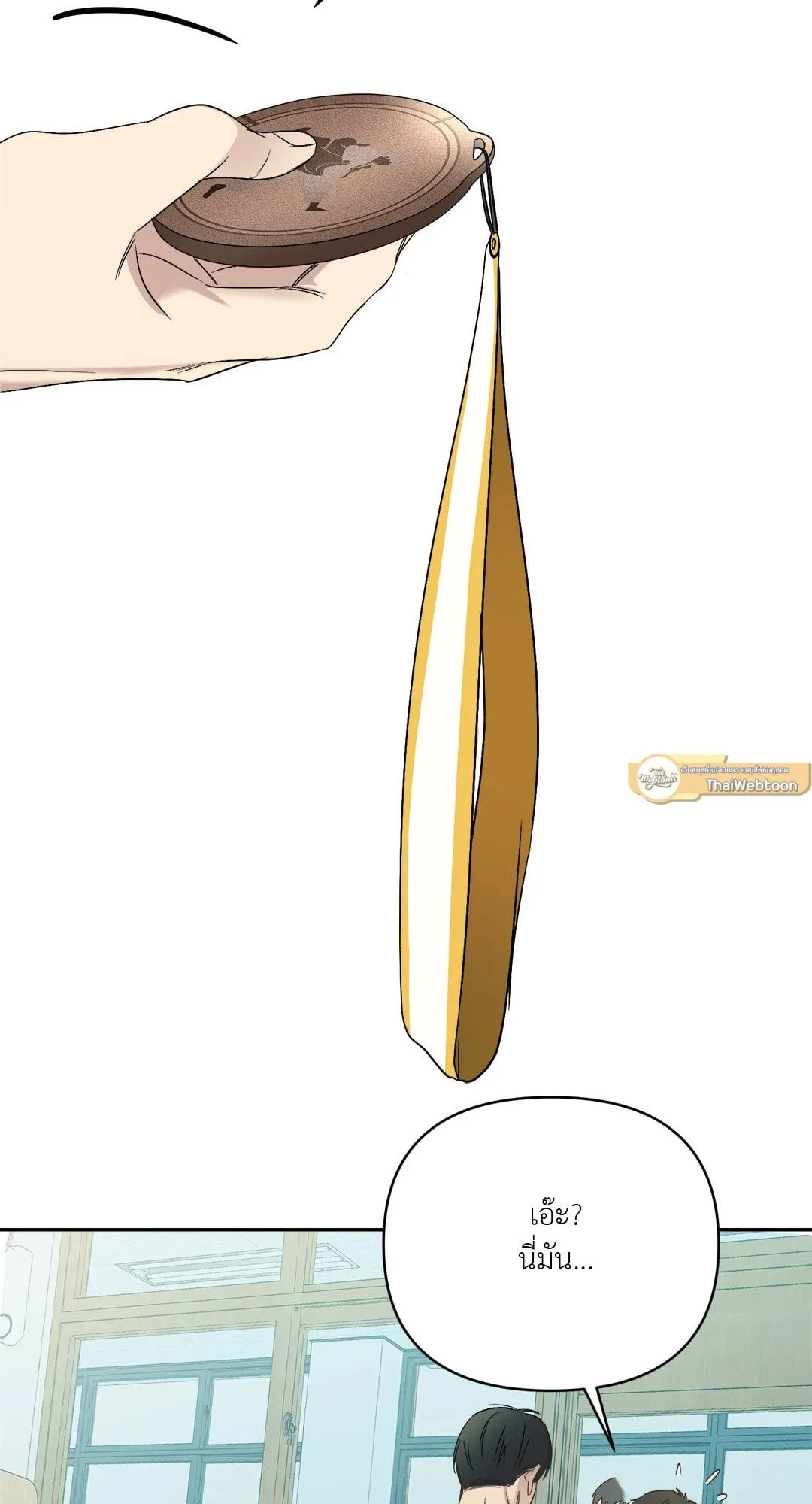 Backlight ตอนที่ 246 Backlight ตอนที่ 246