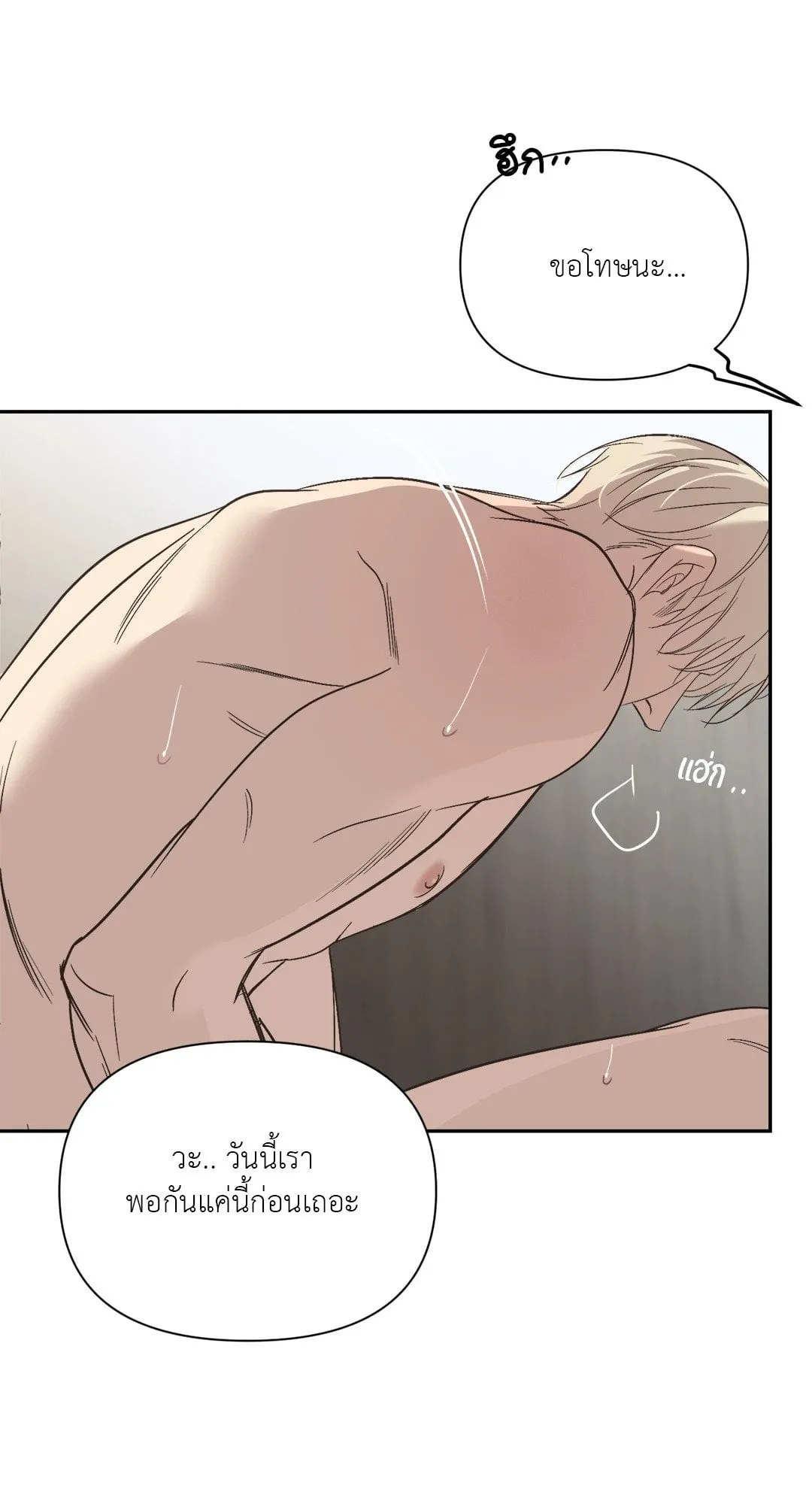 Backlight ตอนที่ 2463 Backlight ตอนที่ 2463