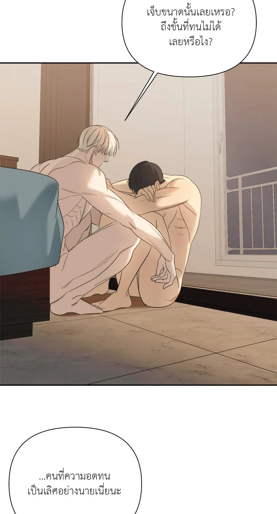 Backlight ตอนที่ 2468 Backlight ตอนที่ 2468