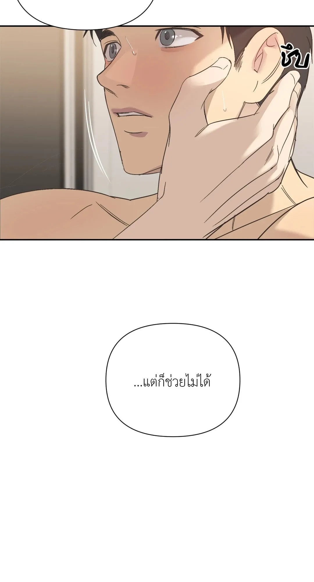 Backlight ตอนที่ 2469 Backlight ตอนที่ 2469