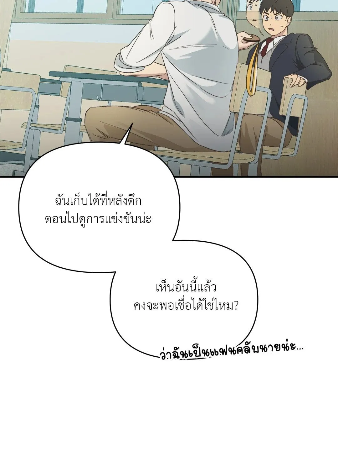 Backlight ตอนที่ 247 Backlight ตอนที่ 247