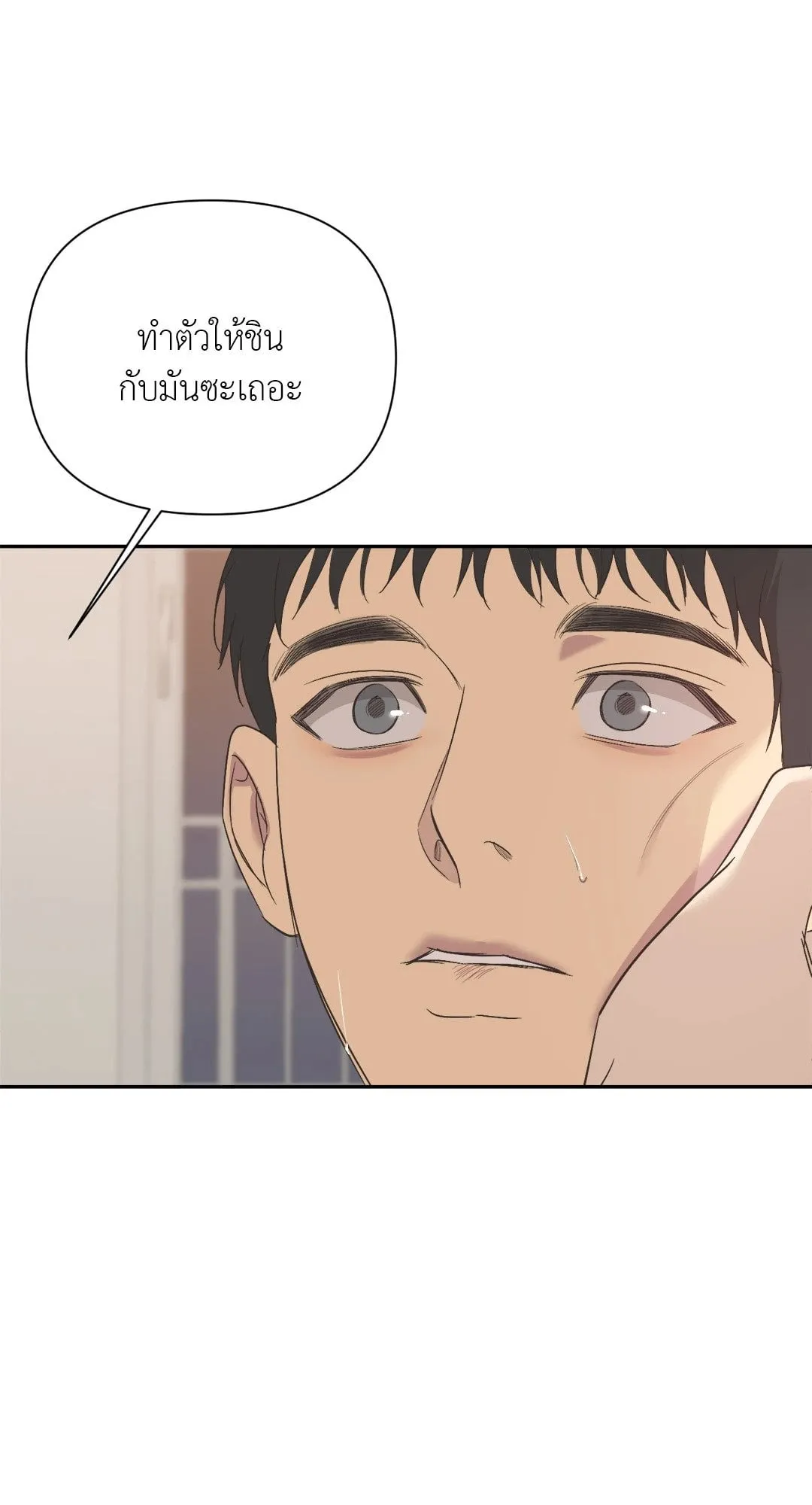 Backlight ตอนที่ 2470 Backlight ตอนที่ 2470