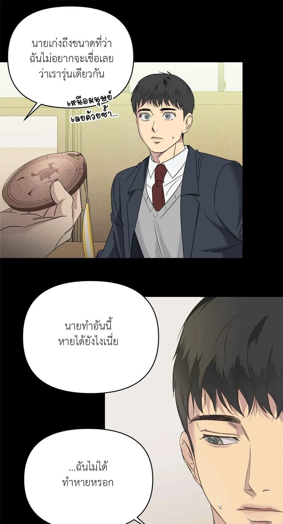 Backlight ตอนที่ 248 Backlight ตอนที่ 248