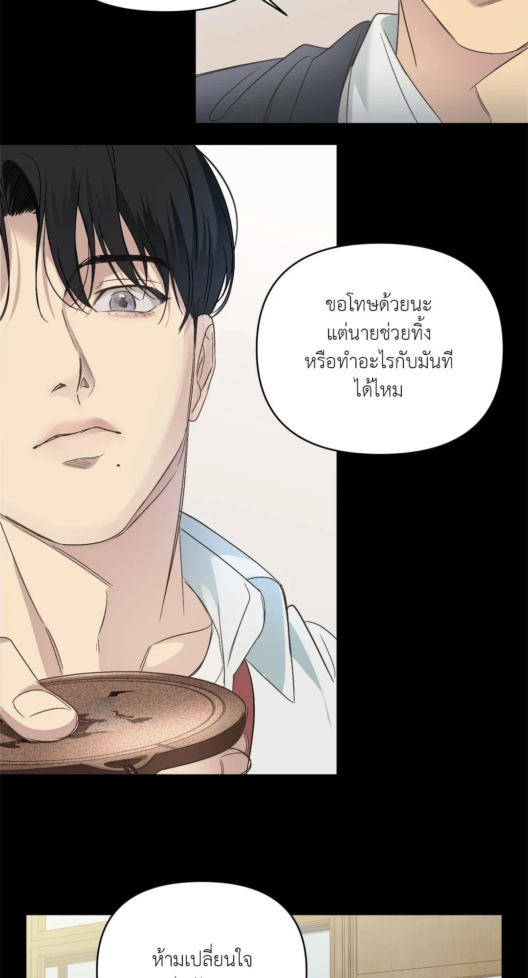 Backlight ตอนที่ 249 Backlight ตอนที่ 249