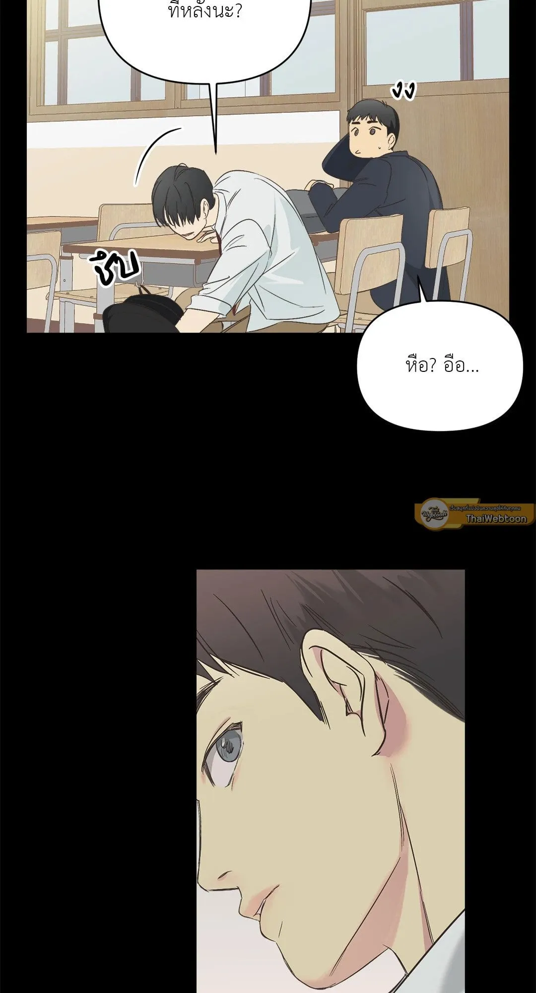 Backlight ตอนที่ 250 Backlight ตอนที่ 250