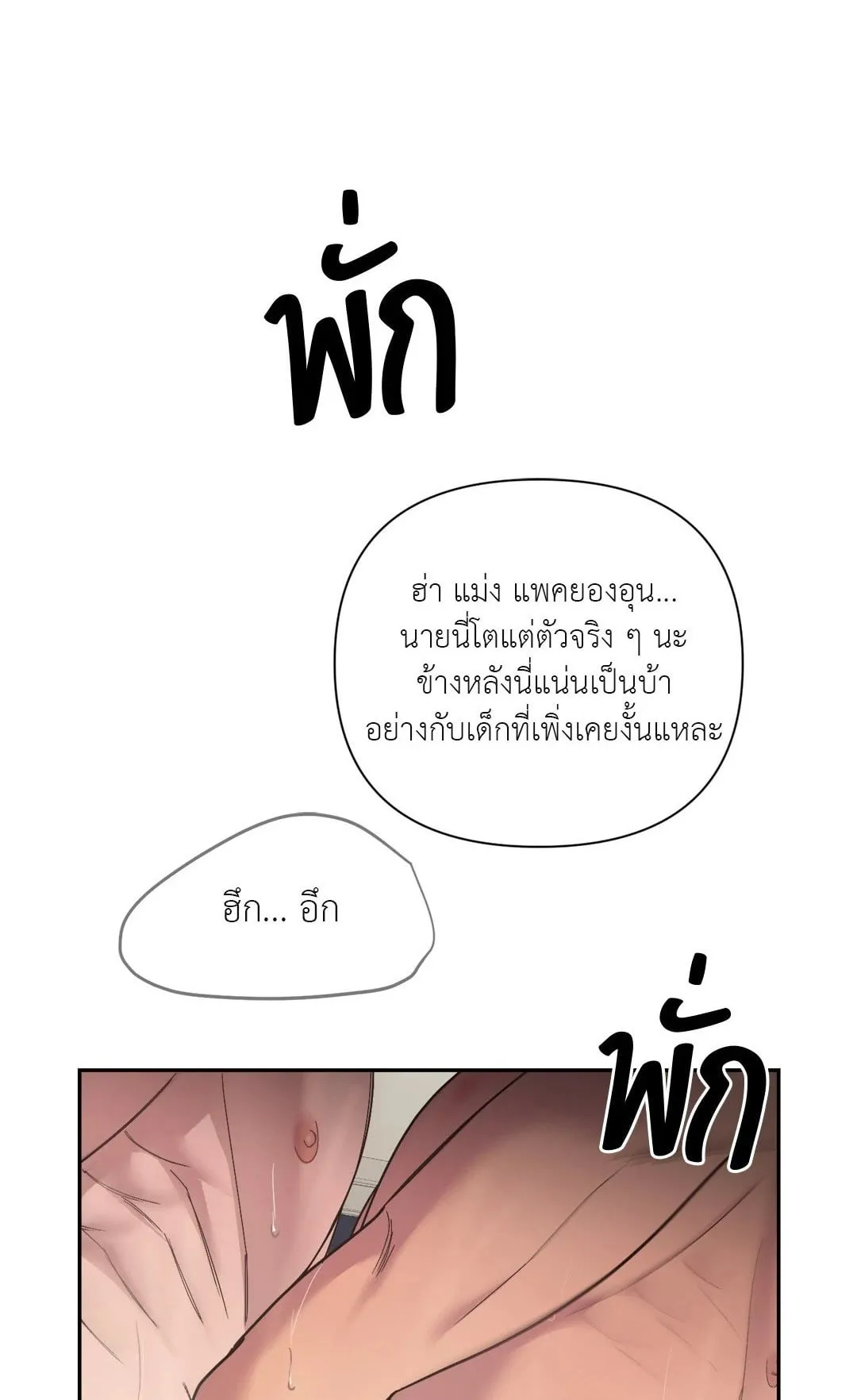 Backlight ตอนที่ 2501 Backlight ตอนที่ 2501