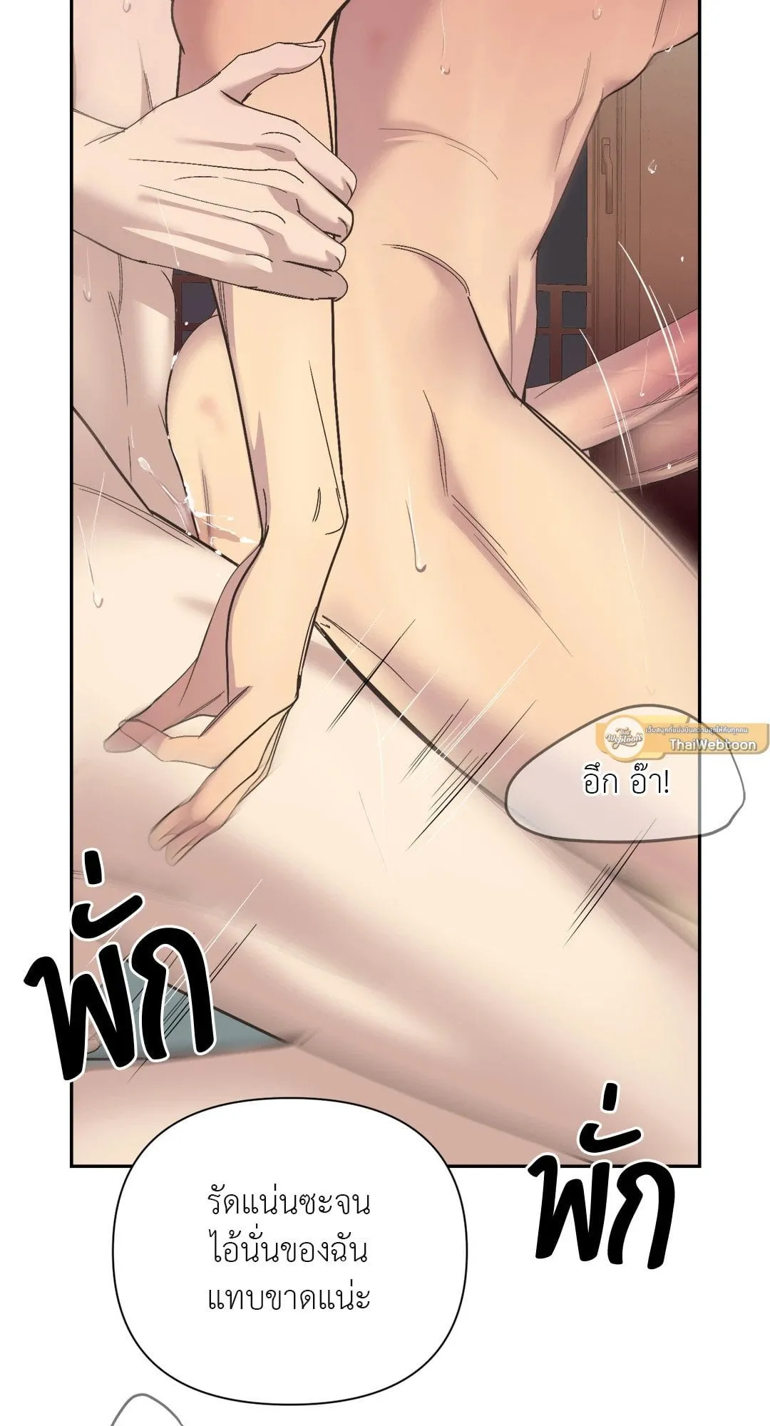 Backlight ตอนที่ 2502 Backlight ตอนที่ 2502