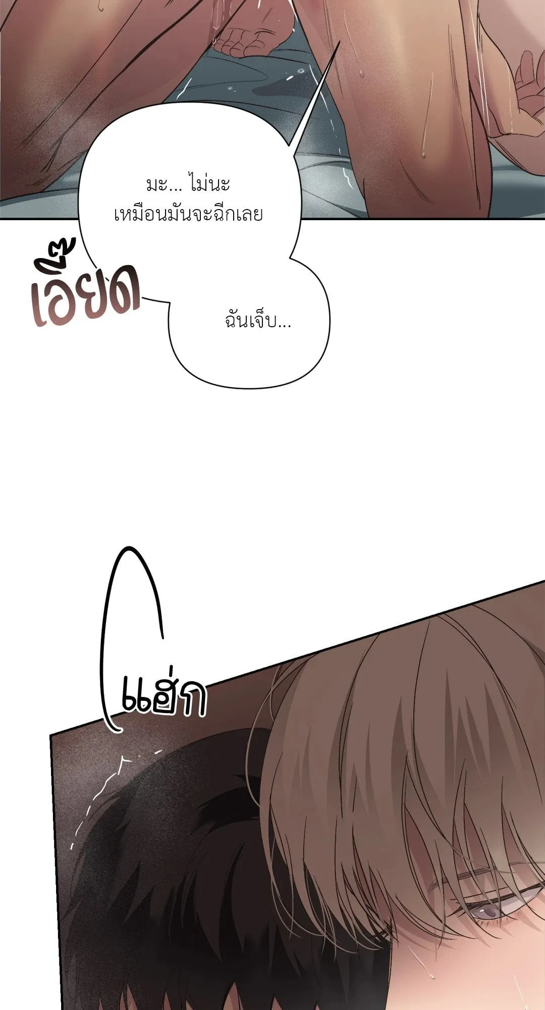 Backlight ตอนที่ 2504 Backlight ตอนที่ 2504