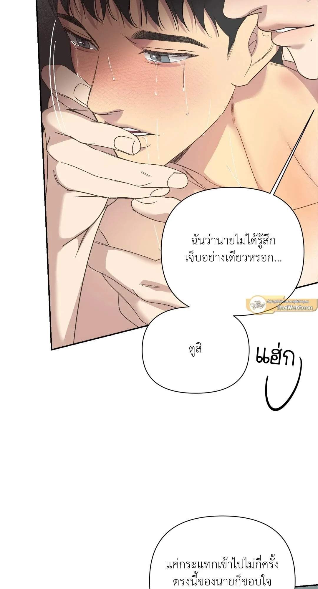Backlight ตอนที่ 2505 Backlight ตอนที่ 2505