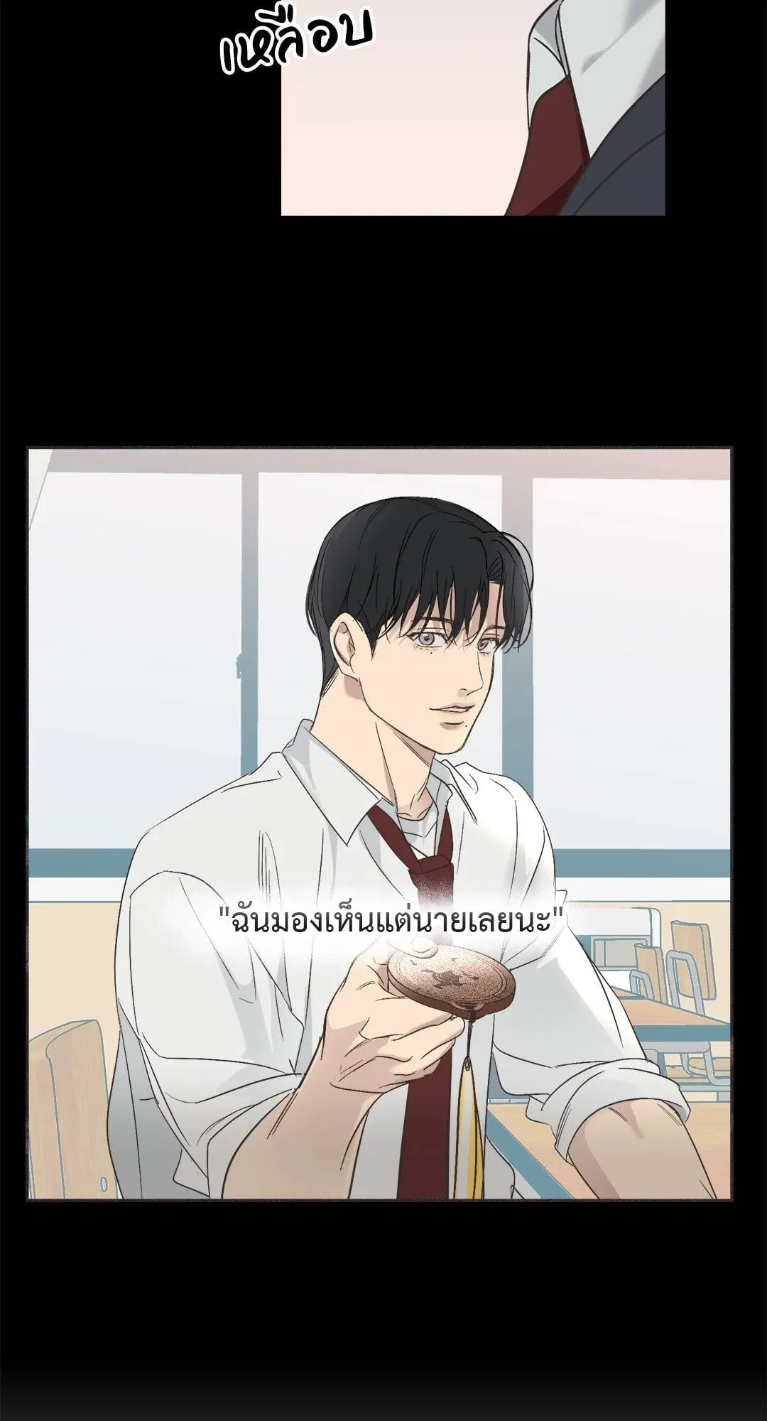 Backlight ตอนที่ 251 Backlight ตอนที่ 251