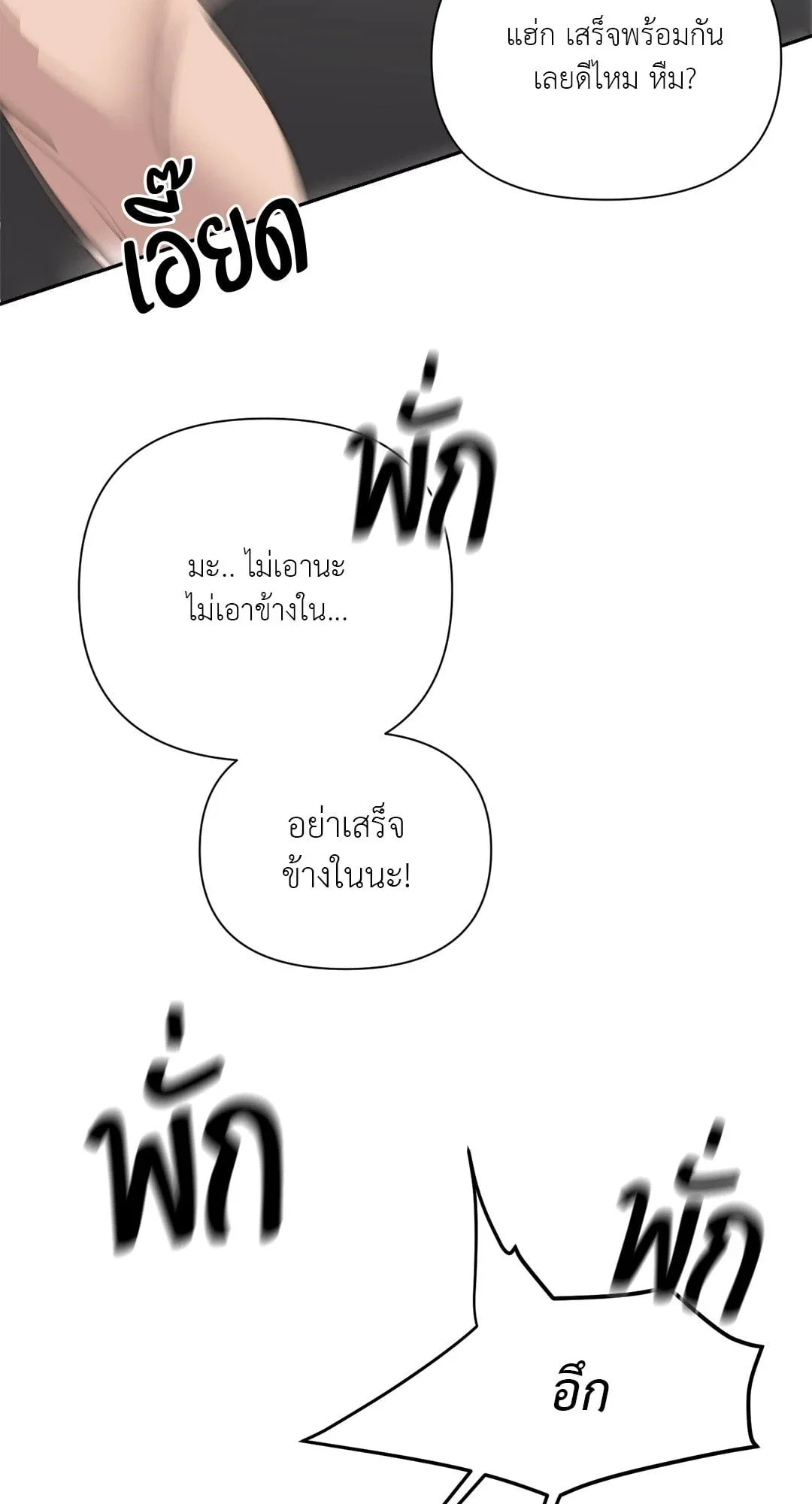 Backlight ตอนที่ 2514 Backlight ตอนที่ 2514