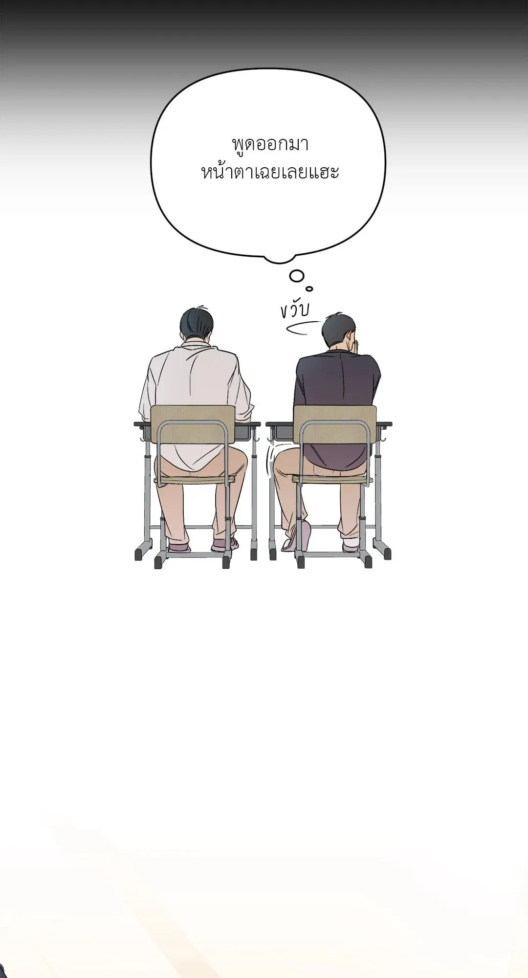 Backlight ตอนที่ 252 Backlight ตอนที่ 252