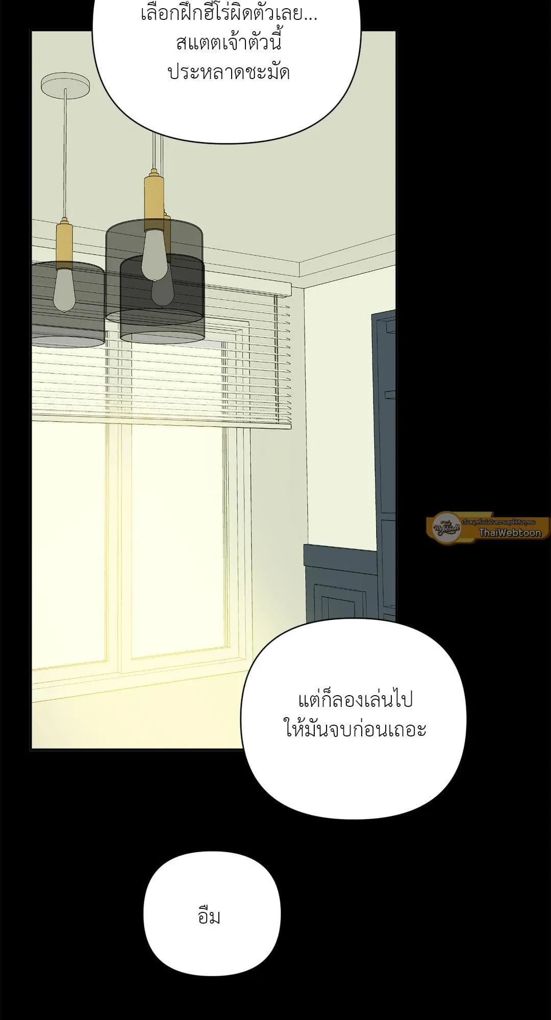 Backlight ตอนที่ 2523 Backlight ตอนที่ 2523