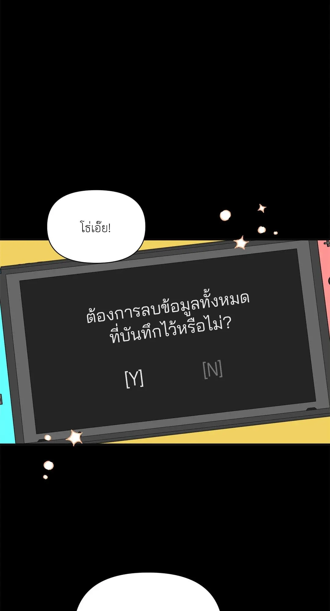 Backlight ตอนที่ 2524 Backlight ตอนที่ 2524