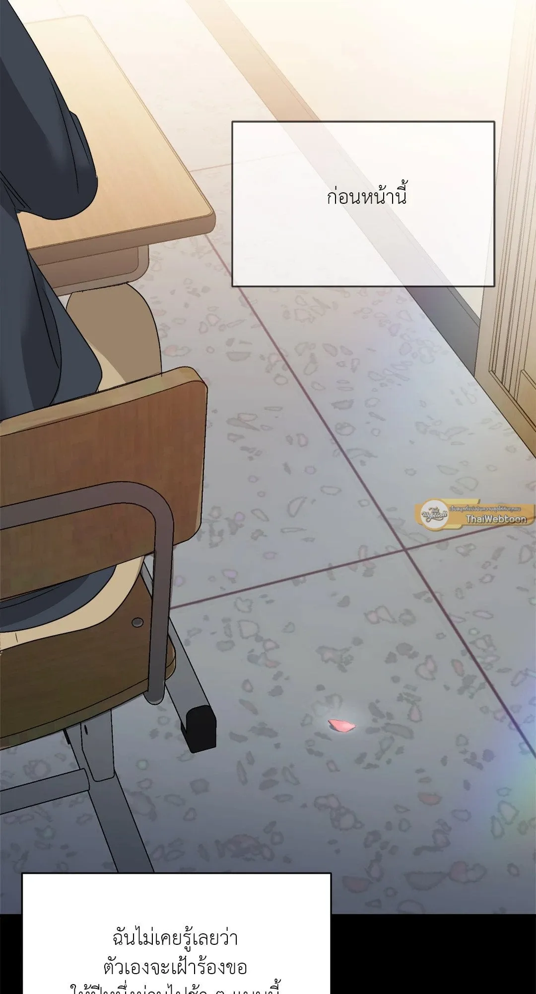 Backlight ตอนที่ 253 Backlight ตอนที่ 253