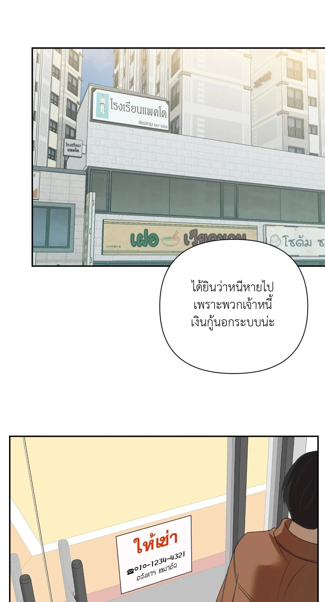 Backlight ตอนที่ 2530 Backlight ตอนที่ 2530
