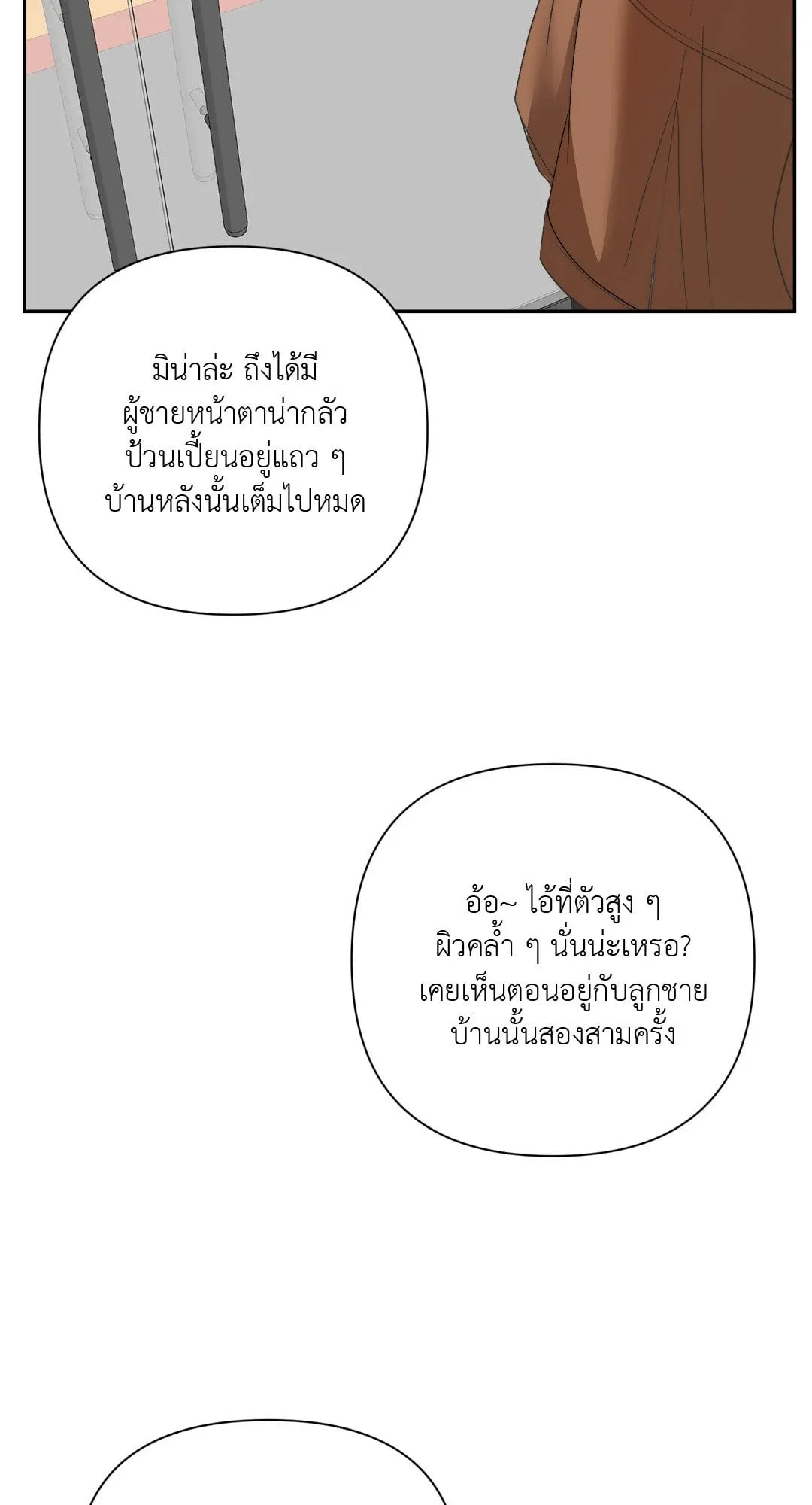 Backlight ตอนที่ 2531 Backlight ตอนที่ 2531