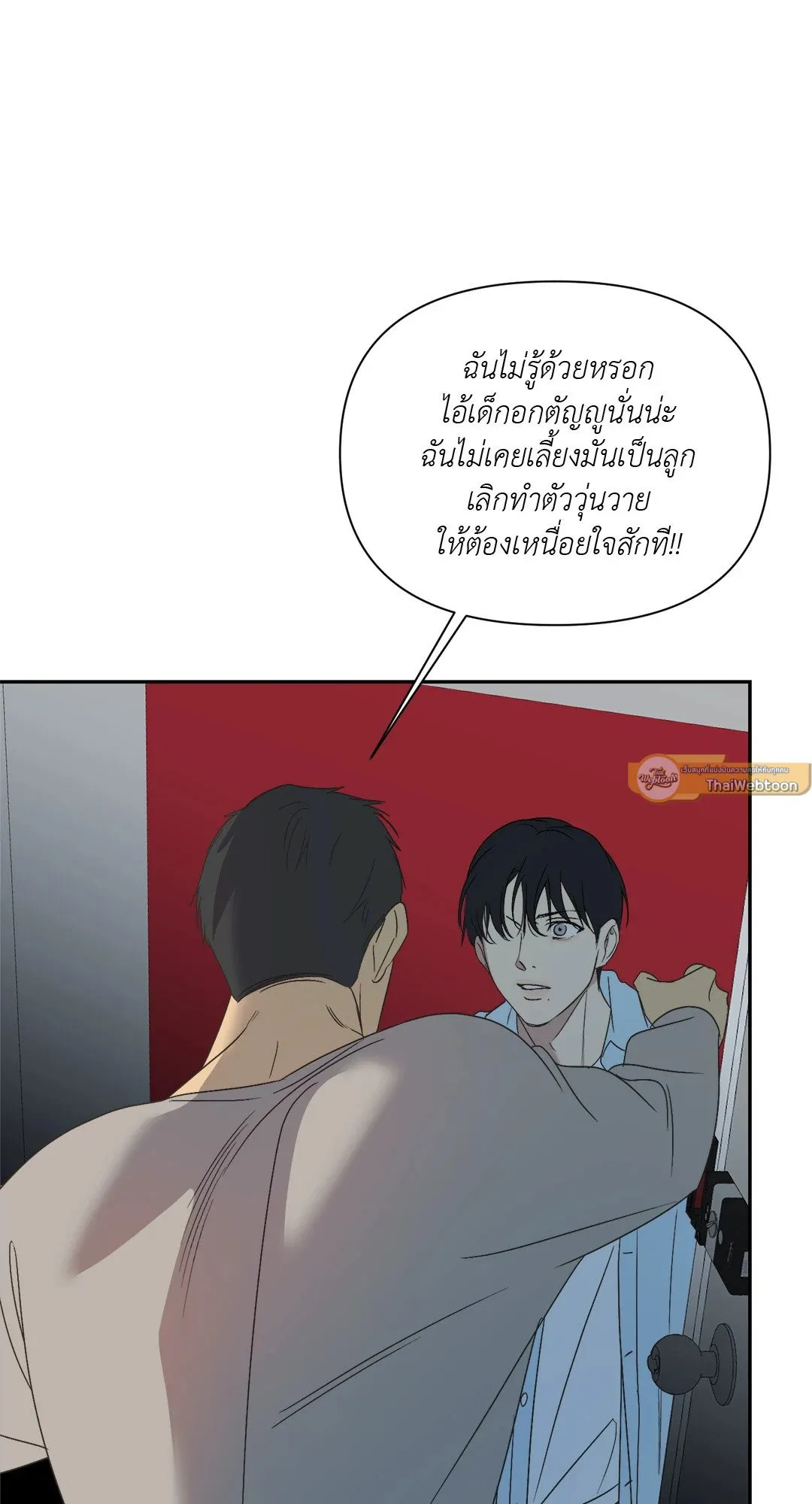 Backlight ตอนที่ 2536 Backlight ตอนที่ 2536