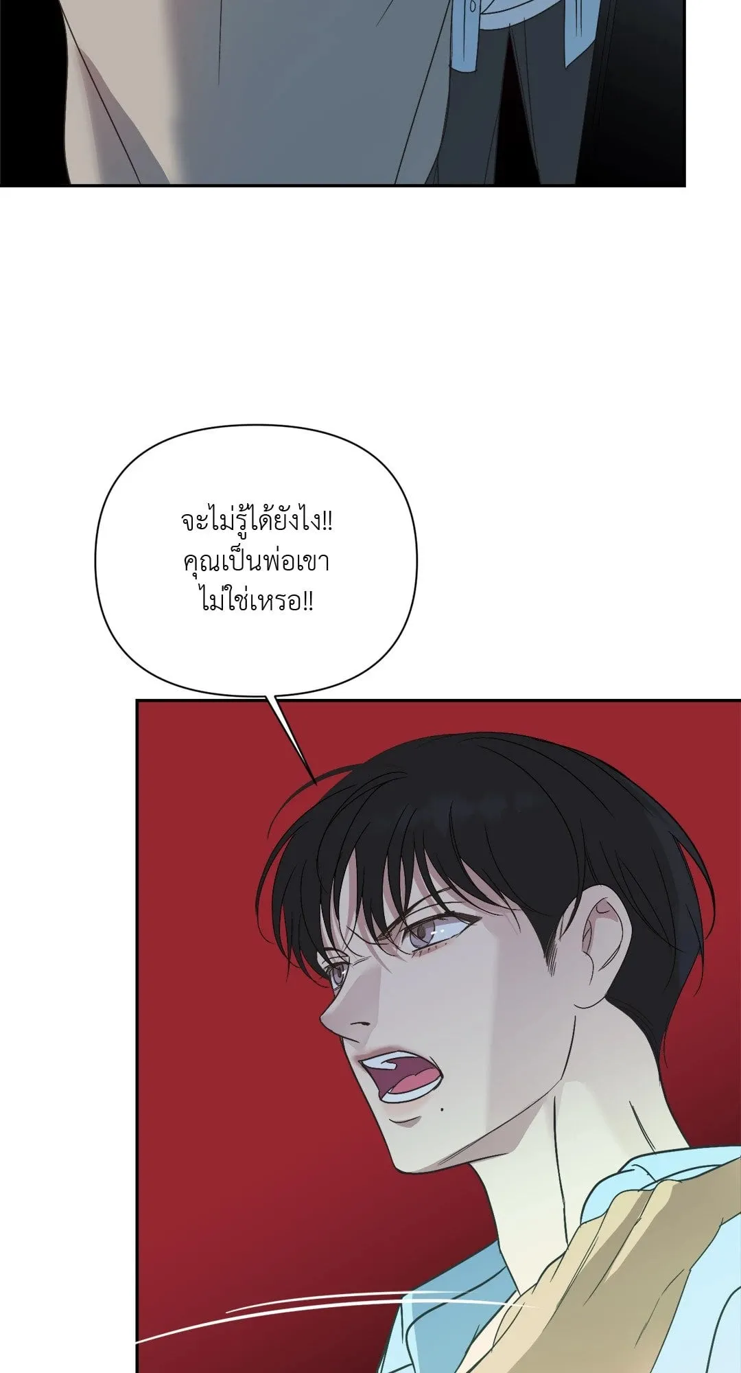 Backlight ตอนที่ 2537 Backlight ตอนที่ 2537