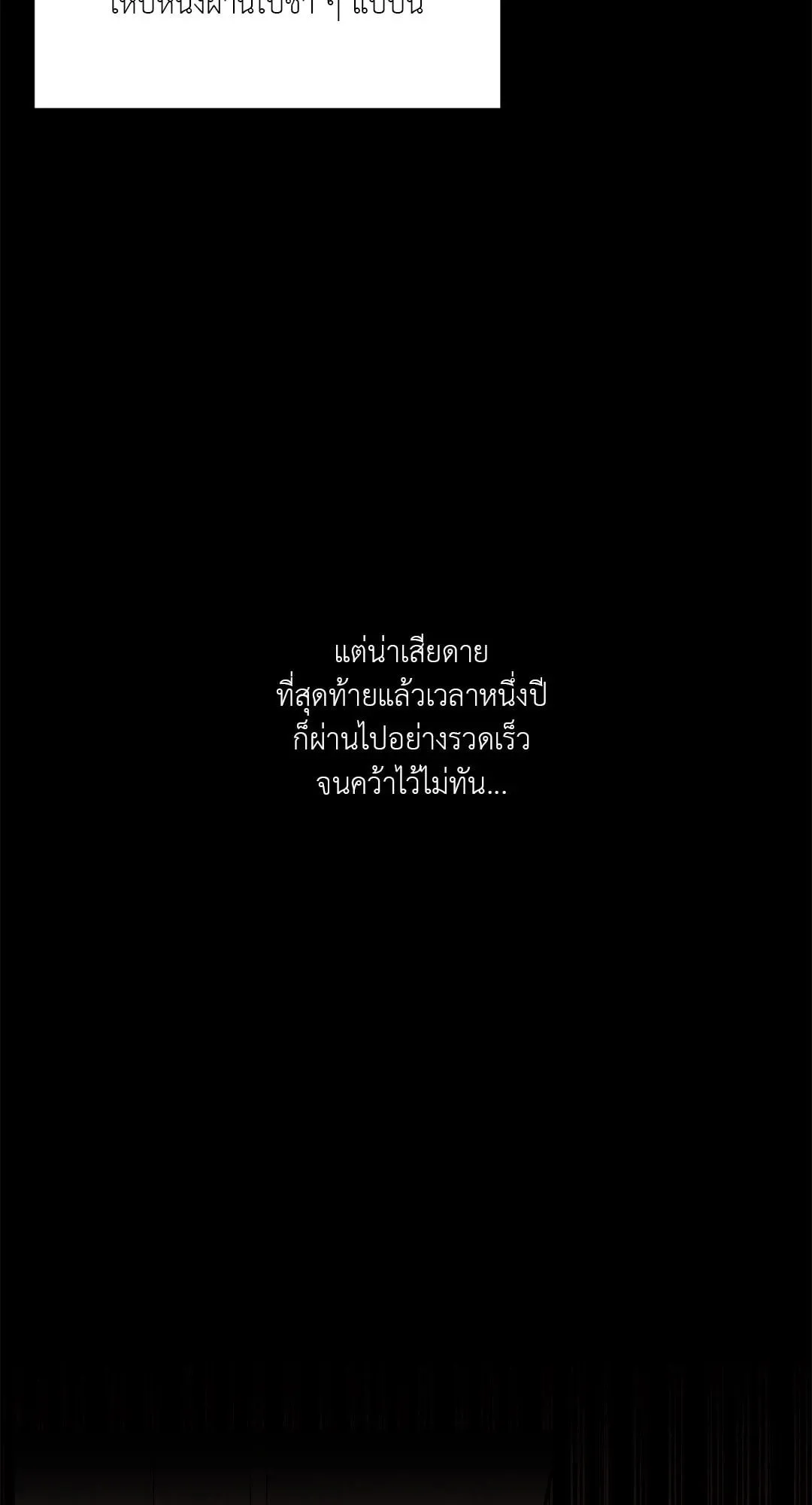 Backlight ตอนที่ 254 Backlight ตอนที่ 254