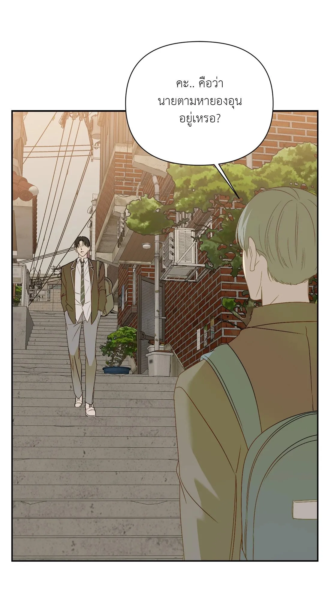 Backlight ตอนที่ 2540 Backlight ตอนที่ 2540