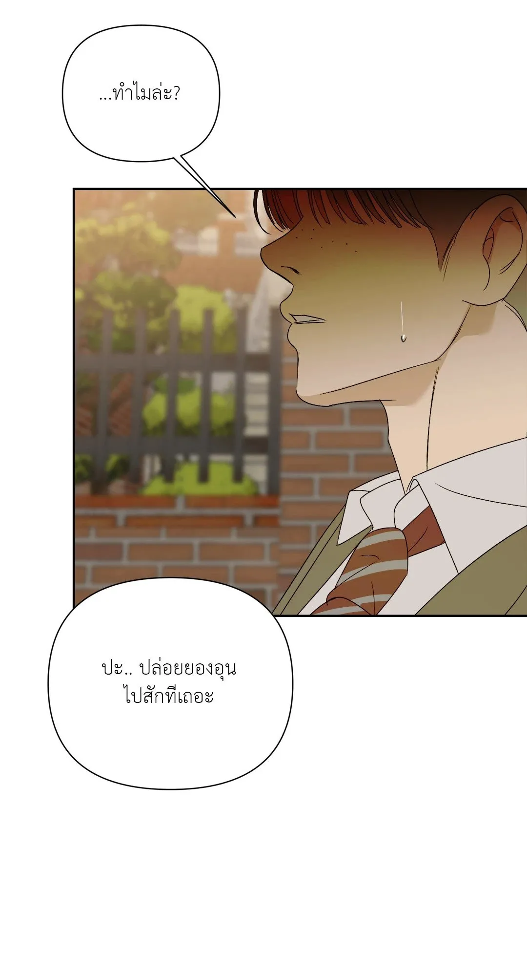 Backlight ตอนที่ 2541 Backlight ตอนที่ 2541