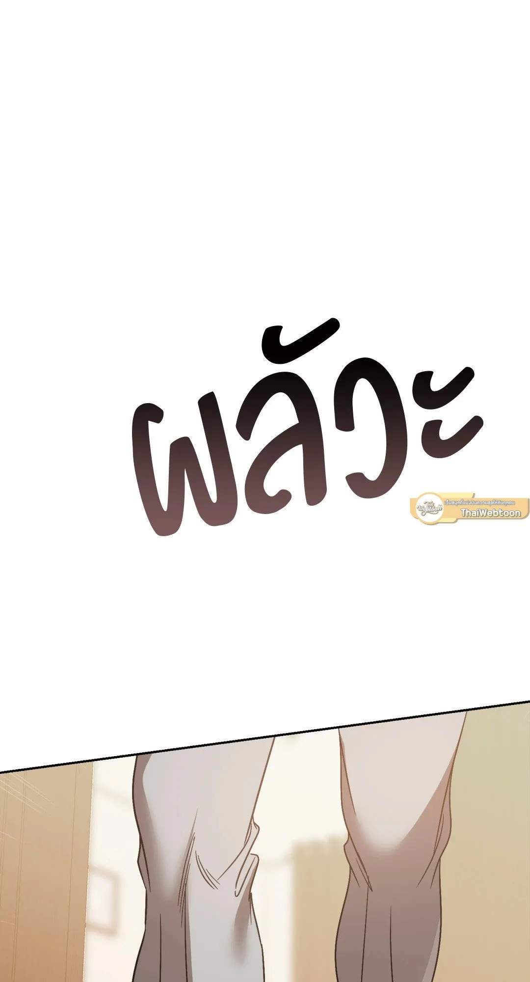 Backlight ตอนที่ 2546 Backlight ตอนที่ 2546