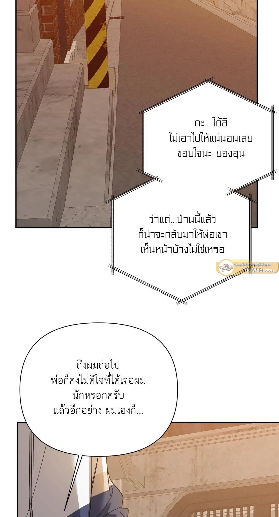 Backlight ตอนที่ 2558 Backlight ตอนที่ 2558