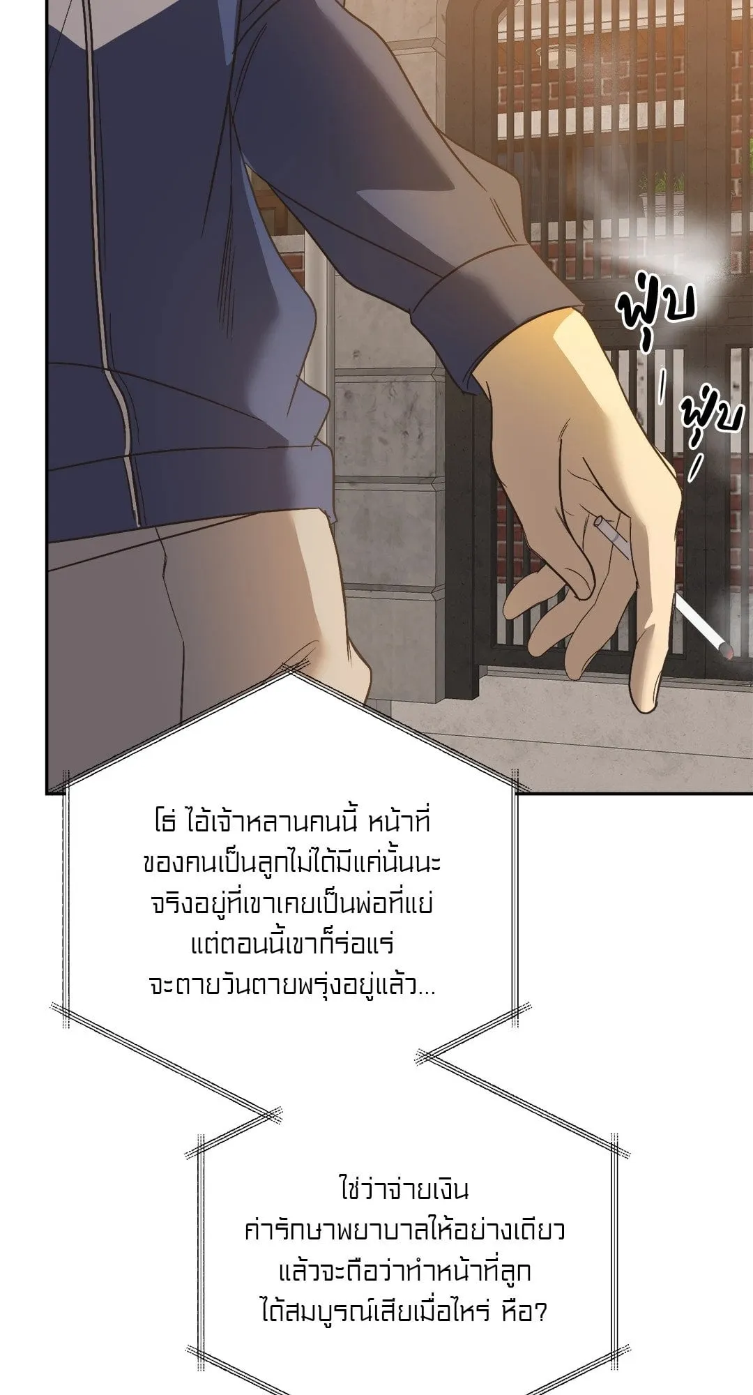 Backlight ตอนที่ 2559 Backlight ตอนที่ 2559