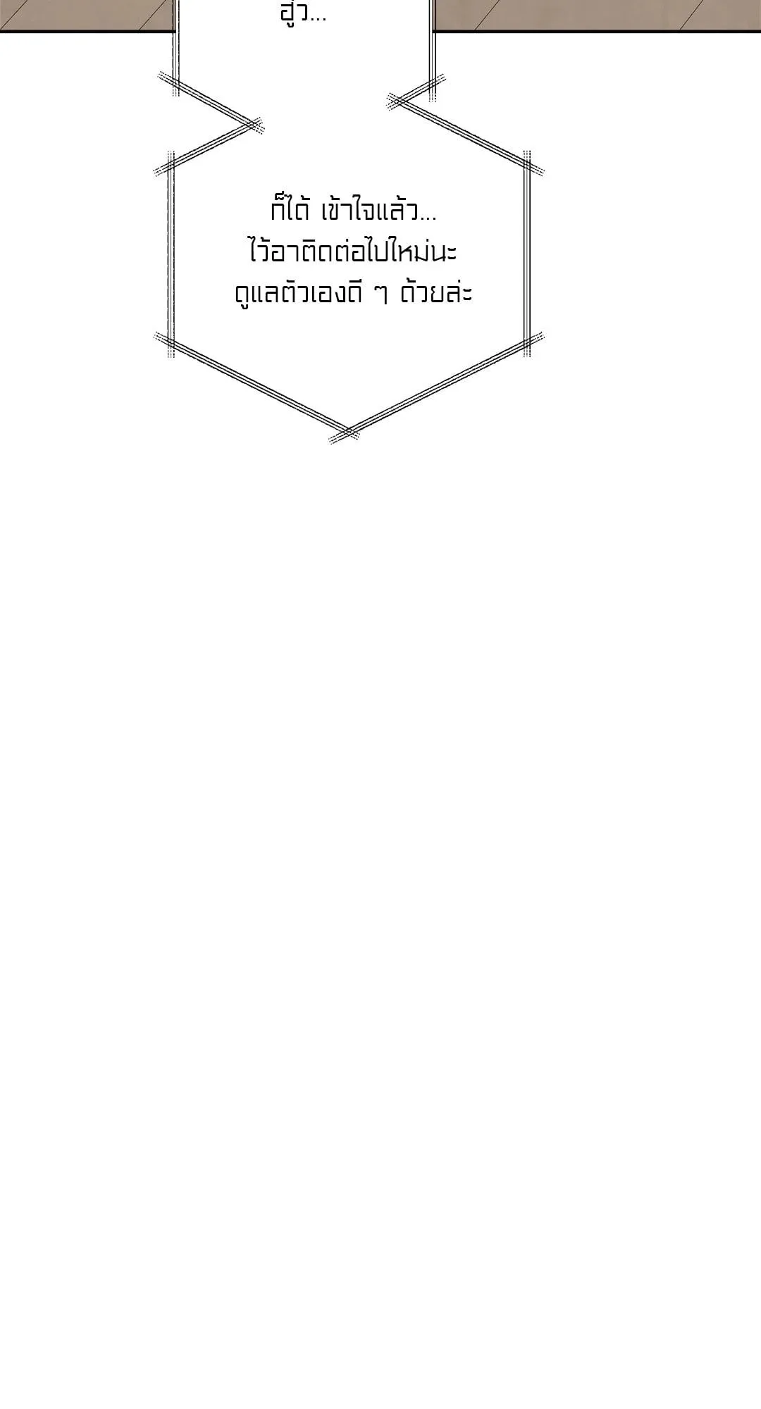 Backlight ตอนที่ 2561 Backlight ตอนที่ 2561