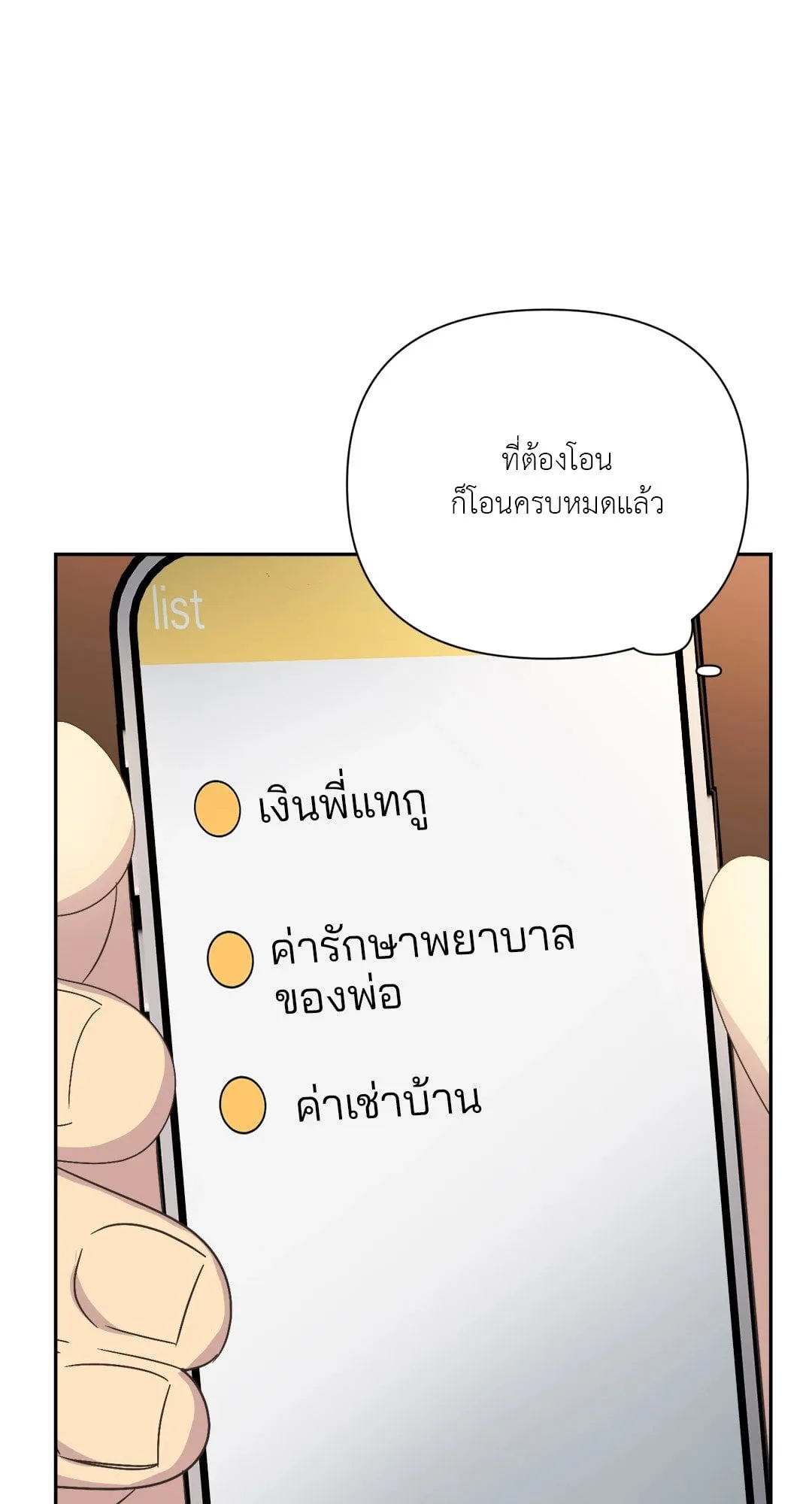 Backlight ตอนที่ 2562 Backlight ตอนที่ 2562