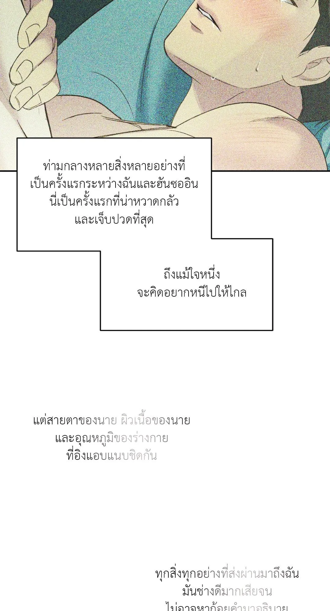 Backlight ตอนที่ 2566 Backlight ตอนที่ 2566