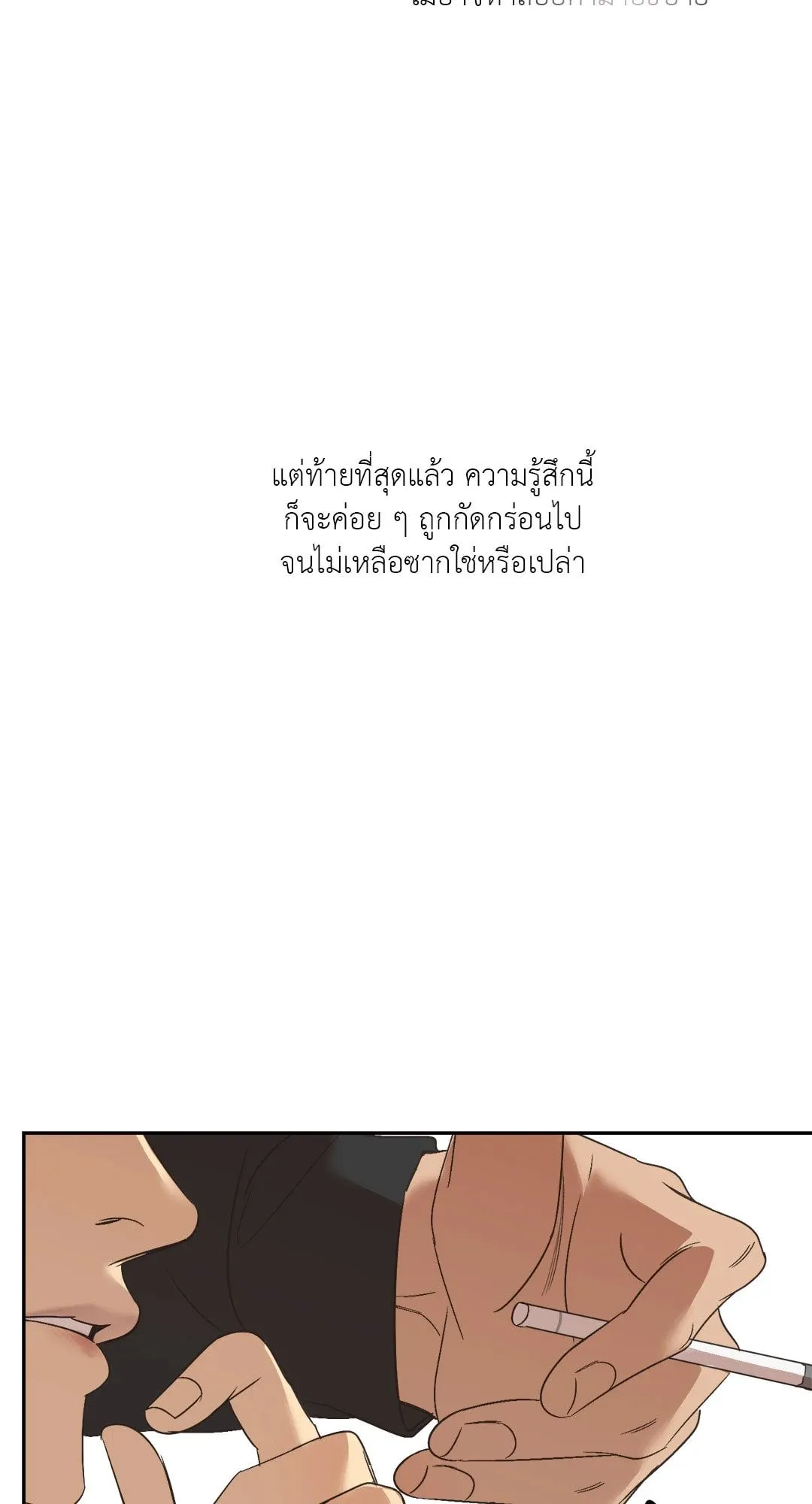 Backlight ตอนที่ 2567 Backlight ตอนที่ 2567