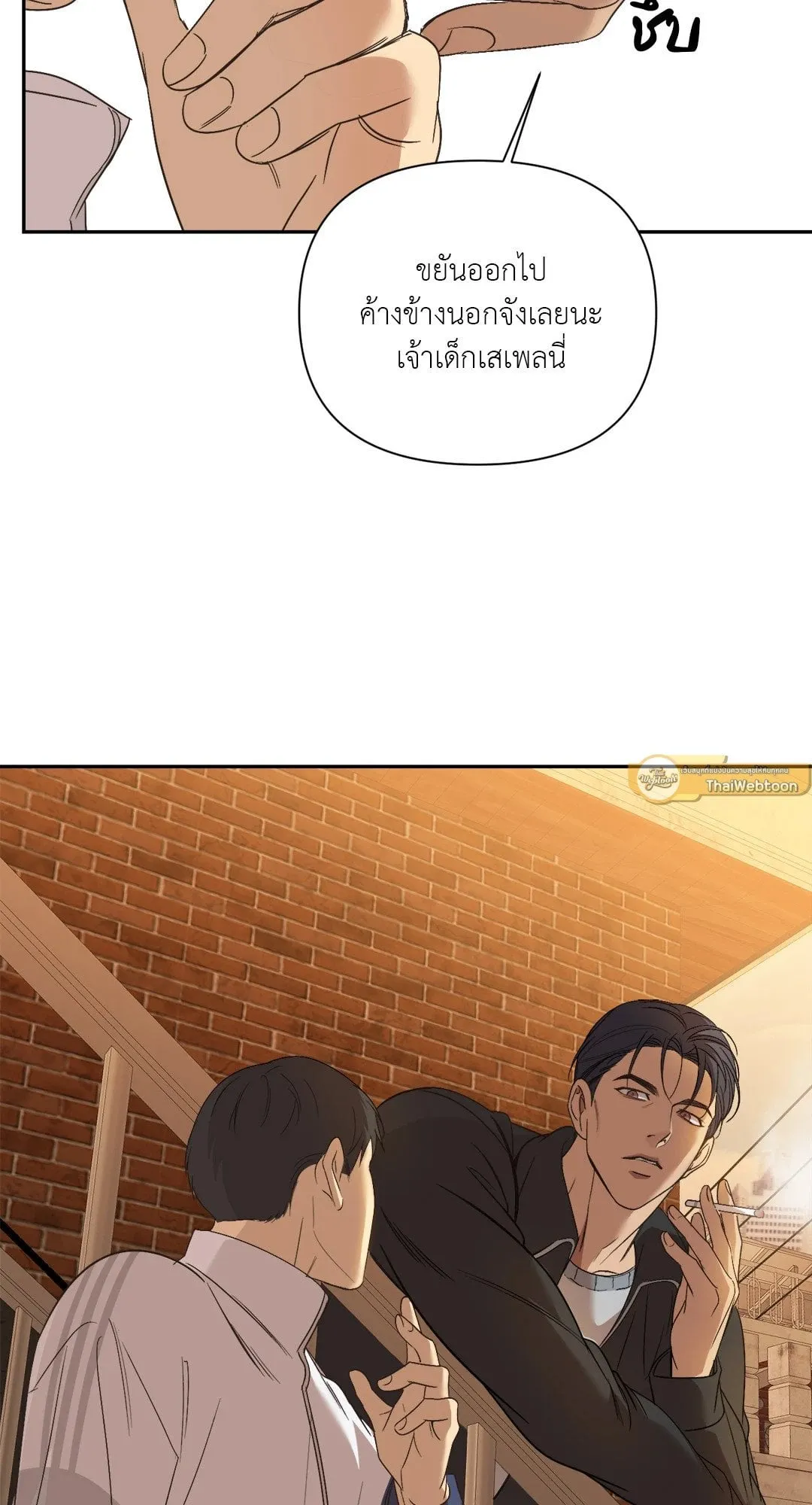 Backlight ตอนที่ 2568 Backlight ตอนที่ 2568